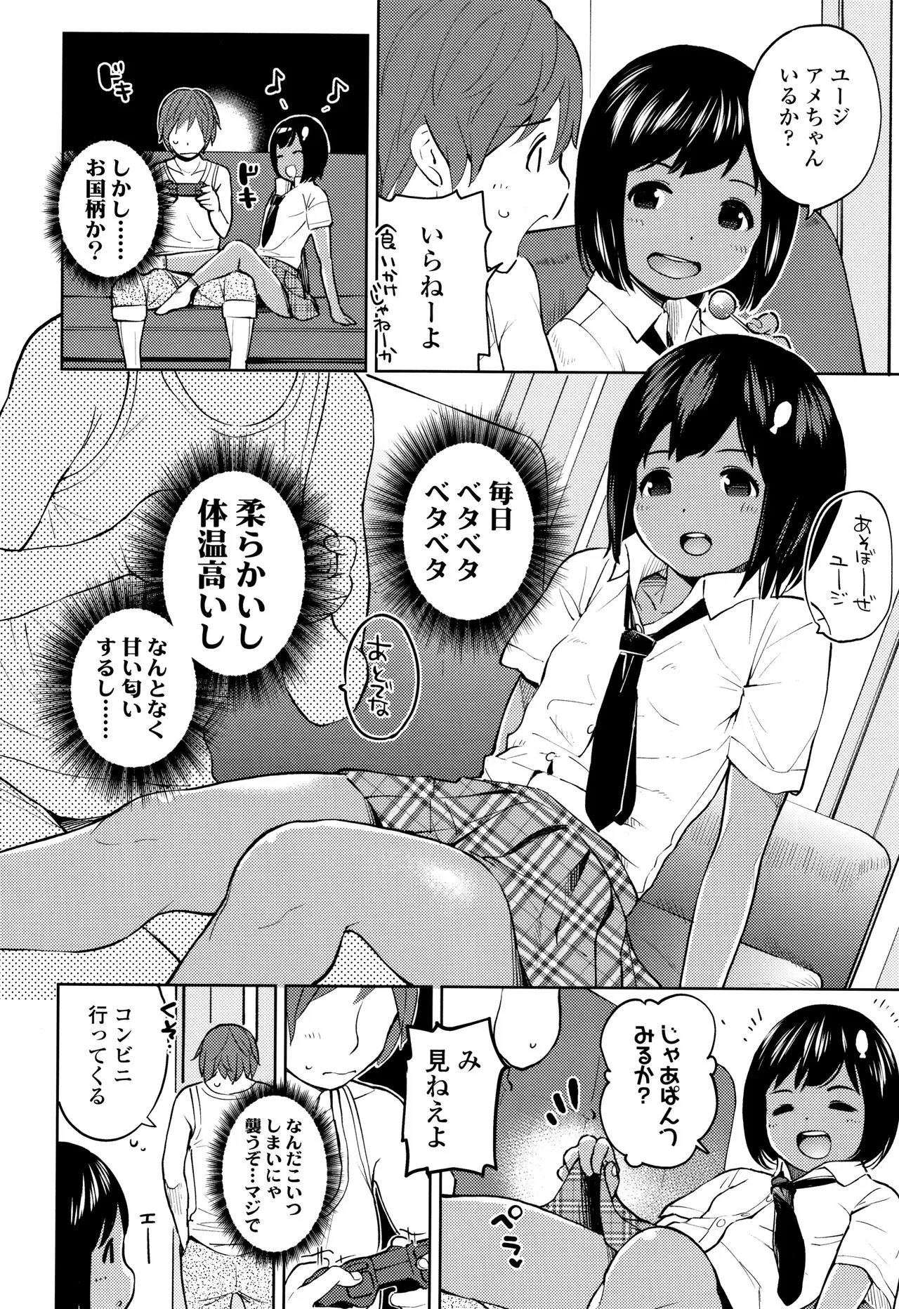 Page 88
