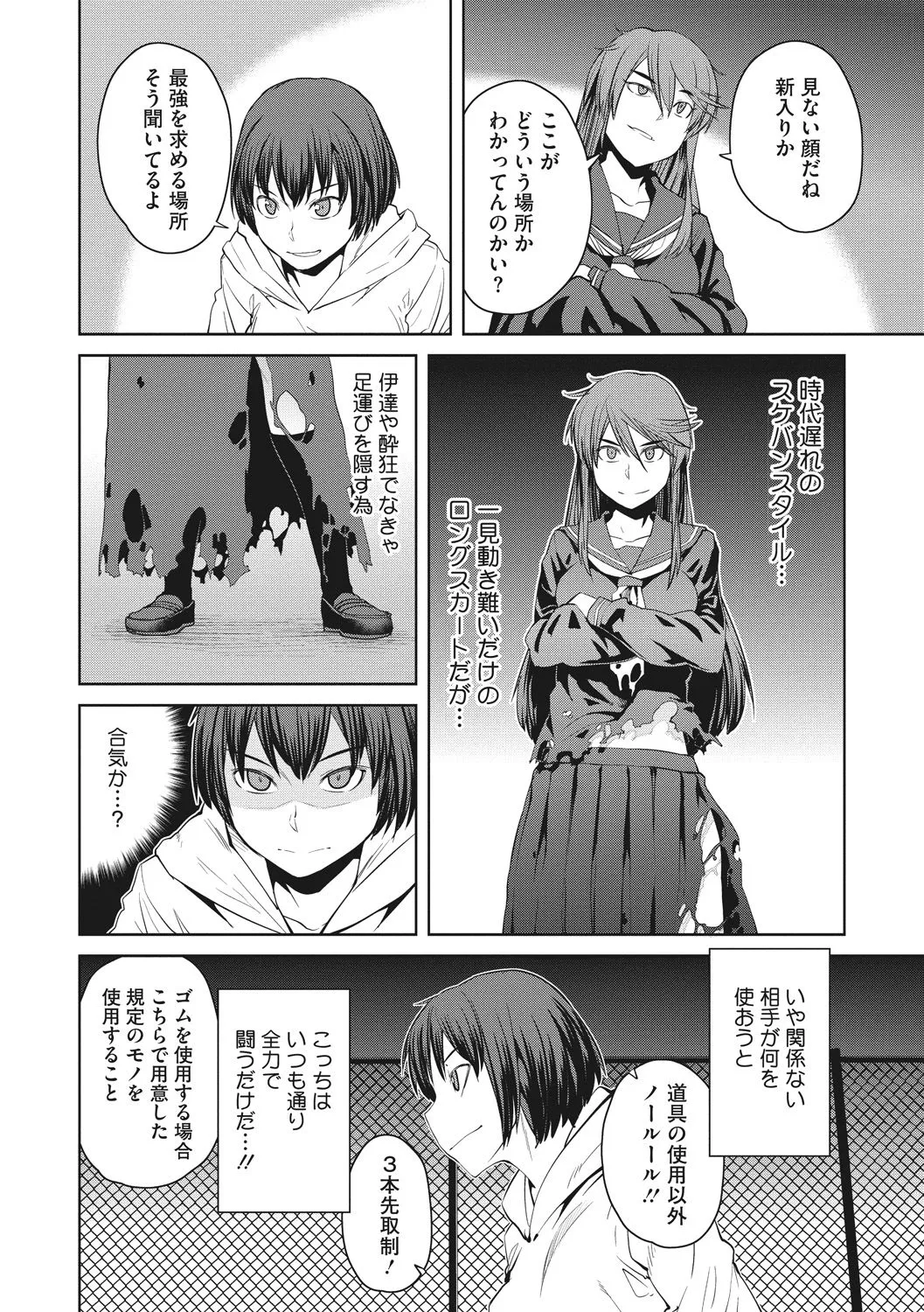 Page 103