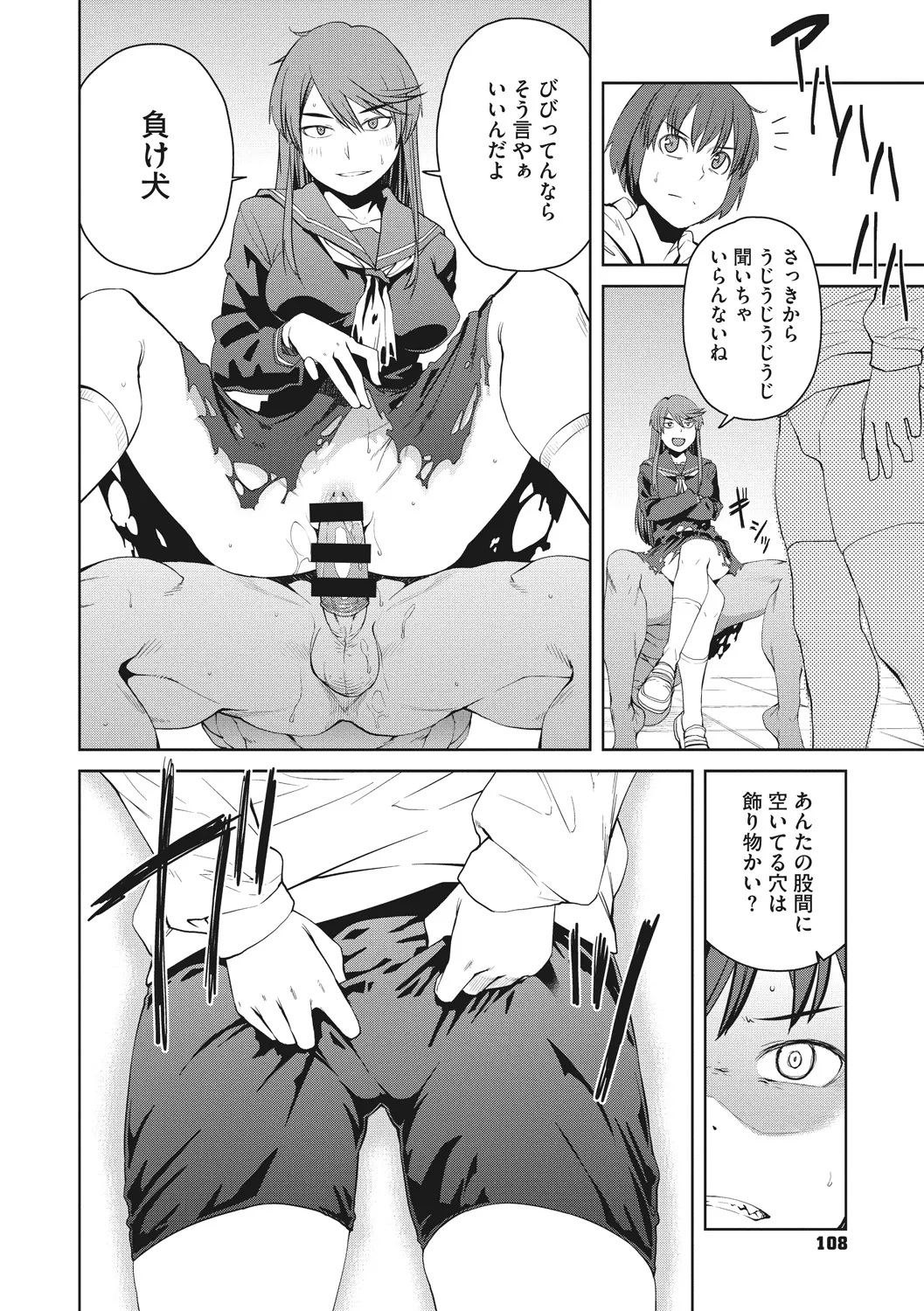 Page 107