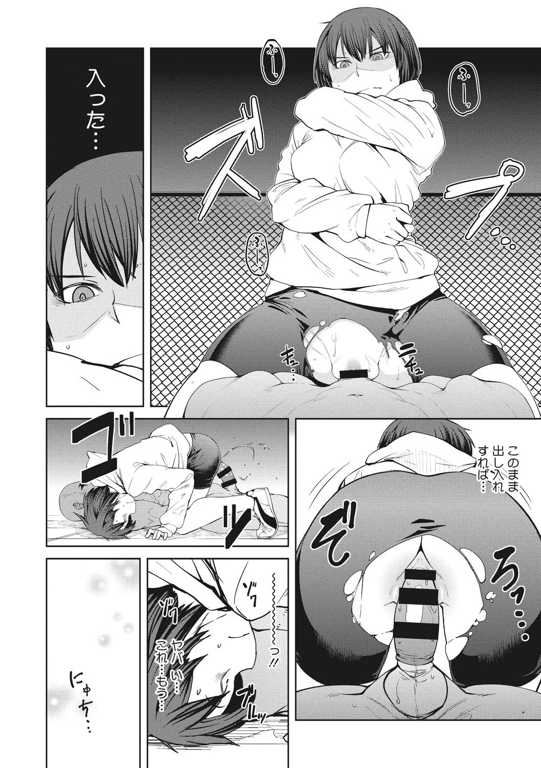 Page 111