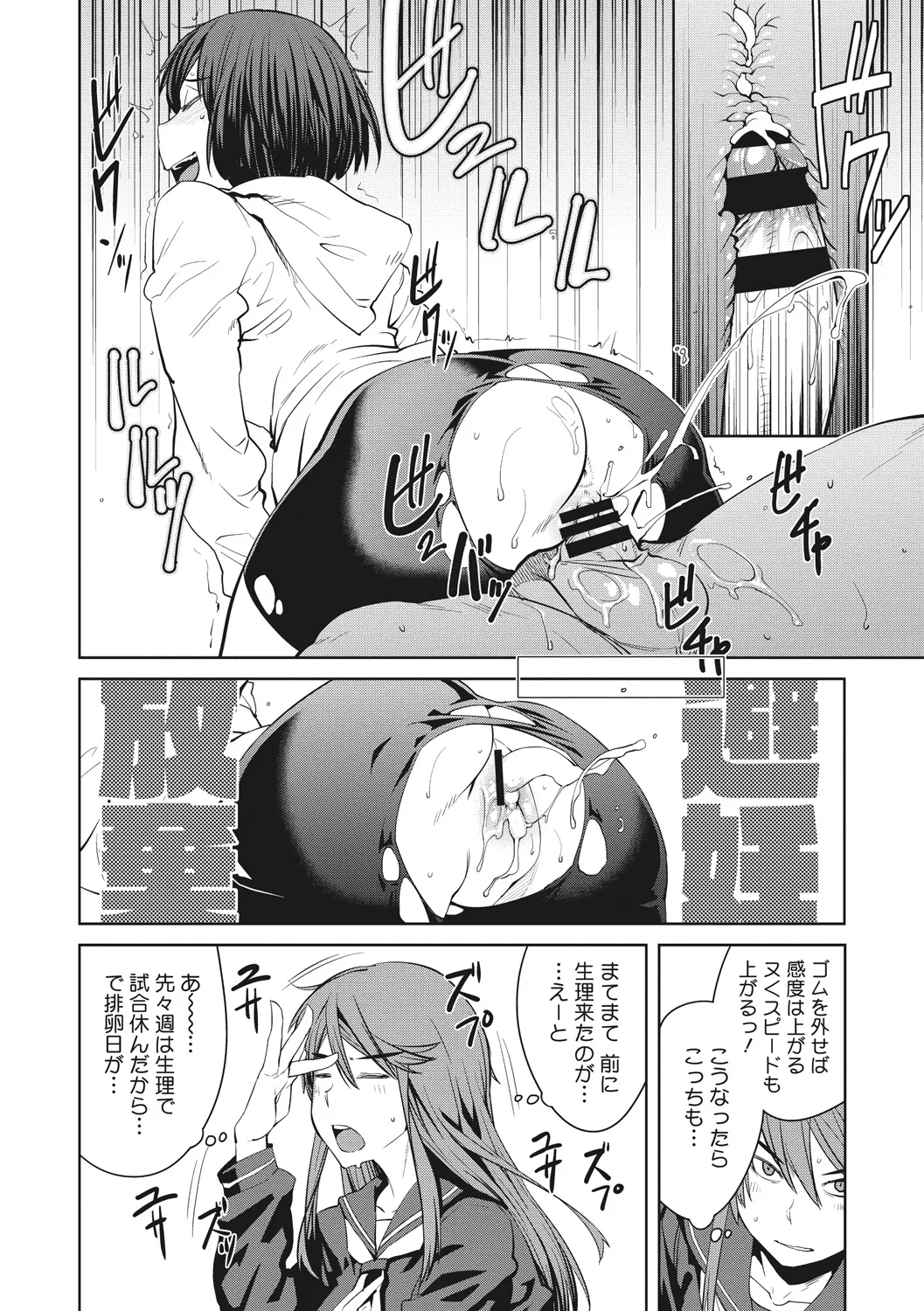 Page 117