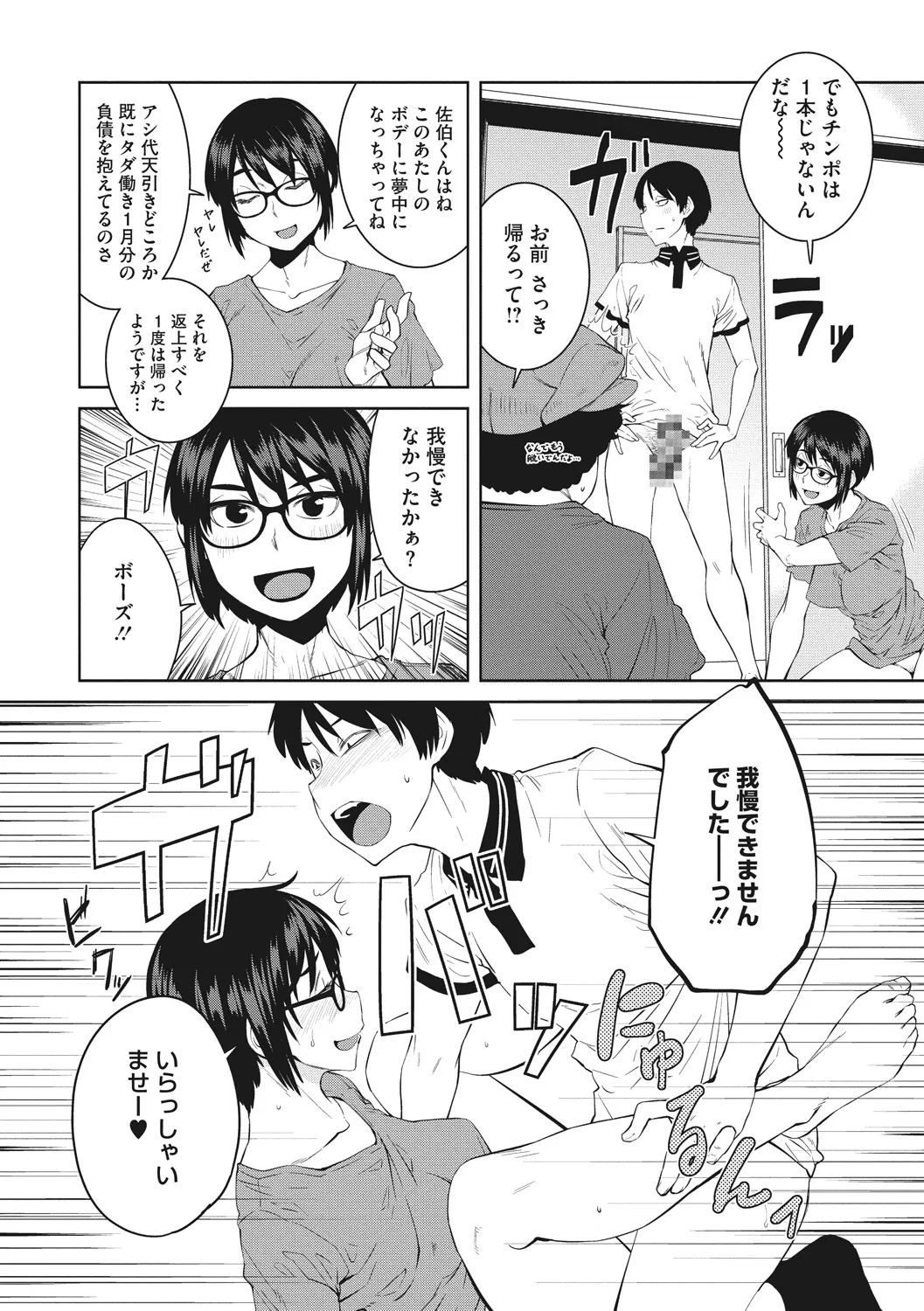 Page 133