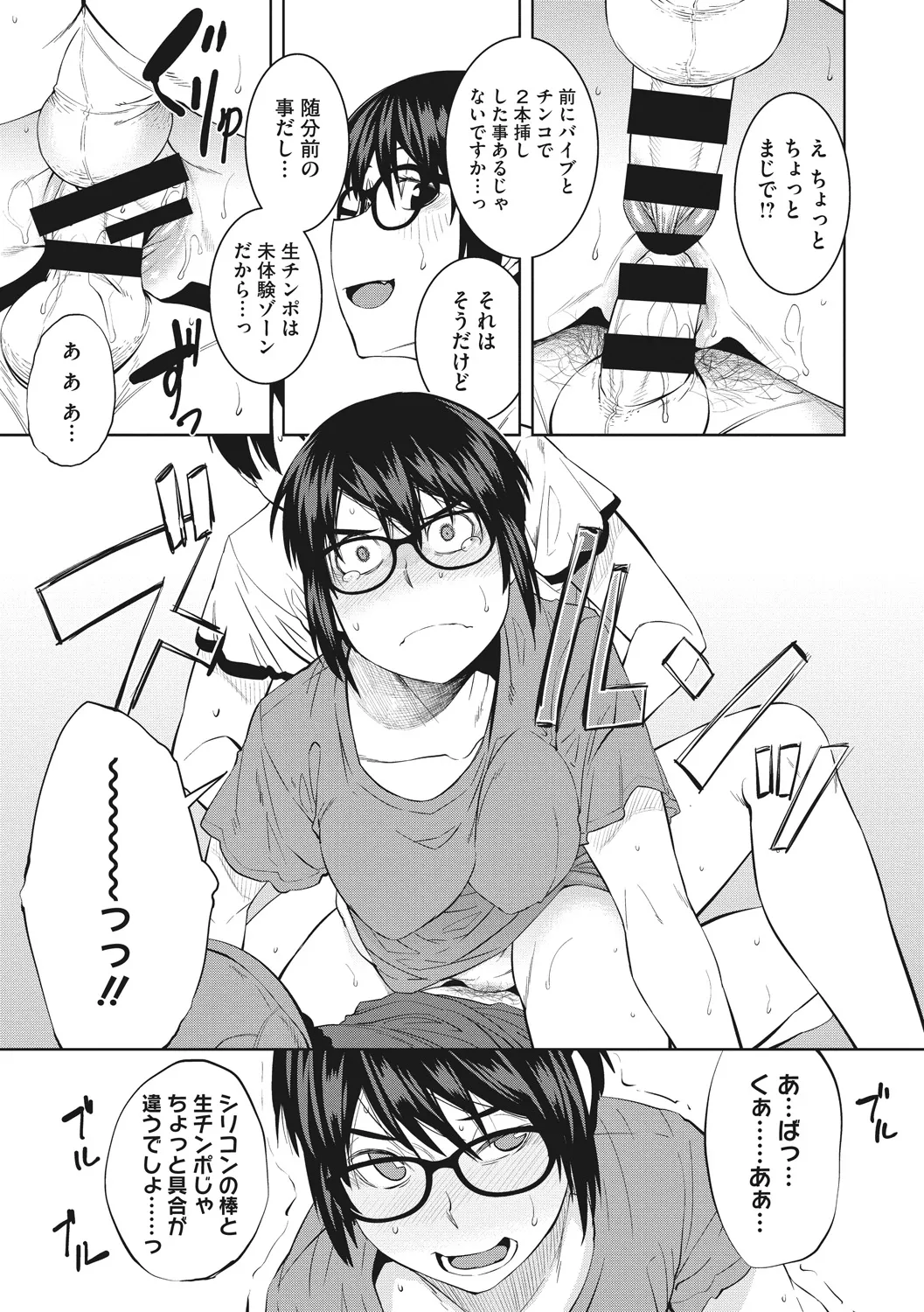 Page 138