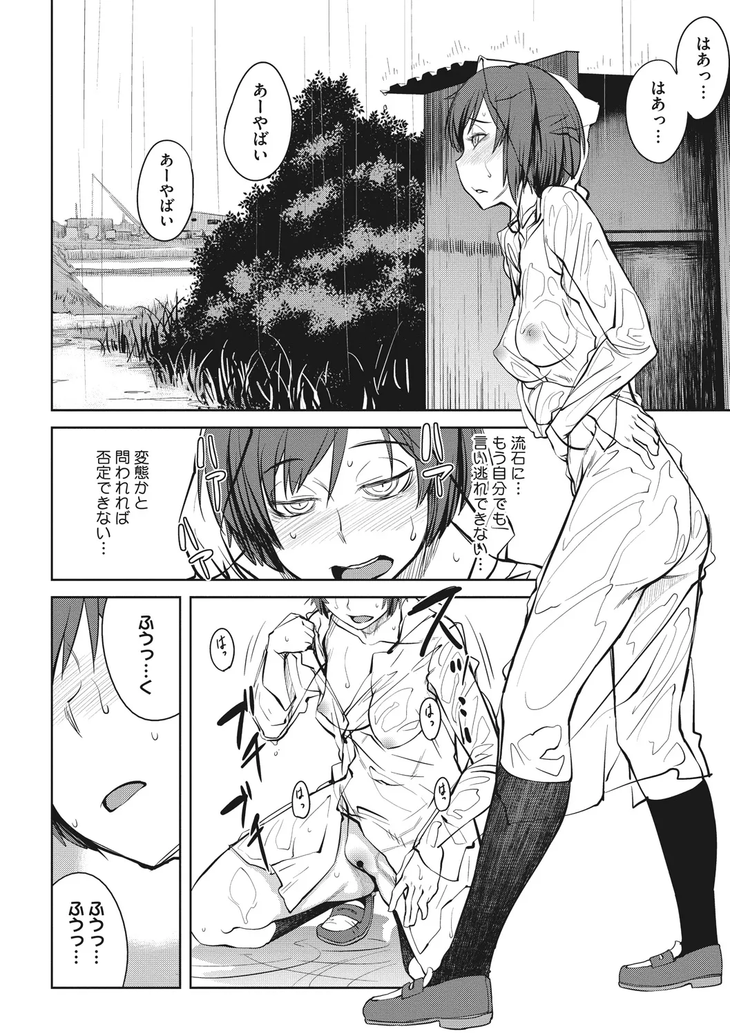 Page 163