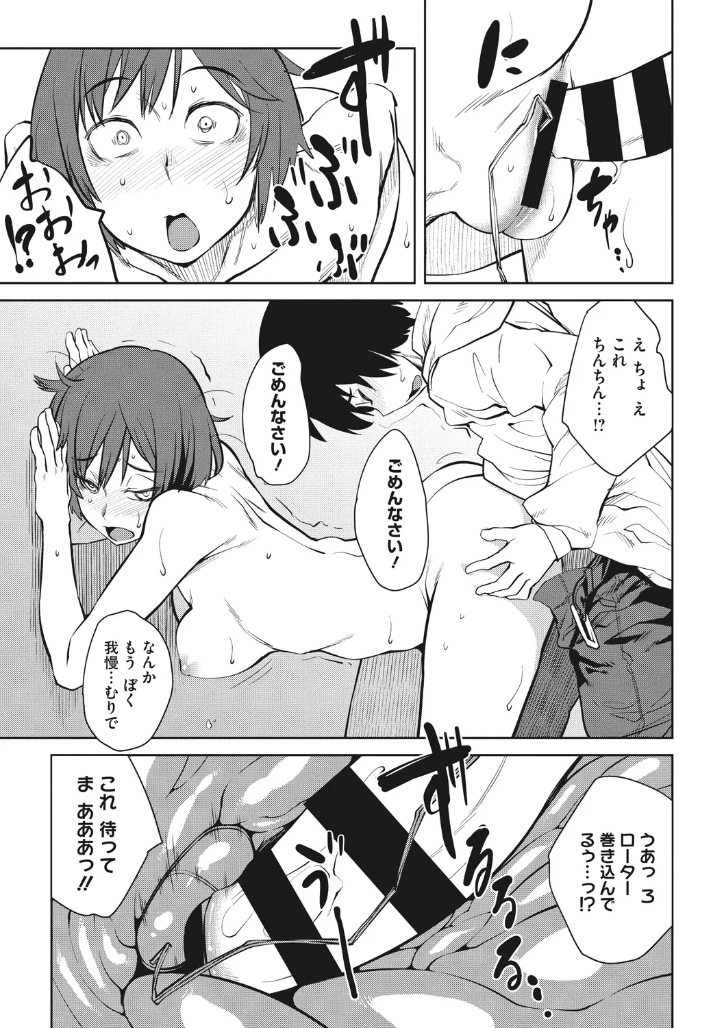 Page 172