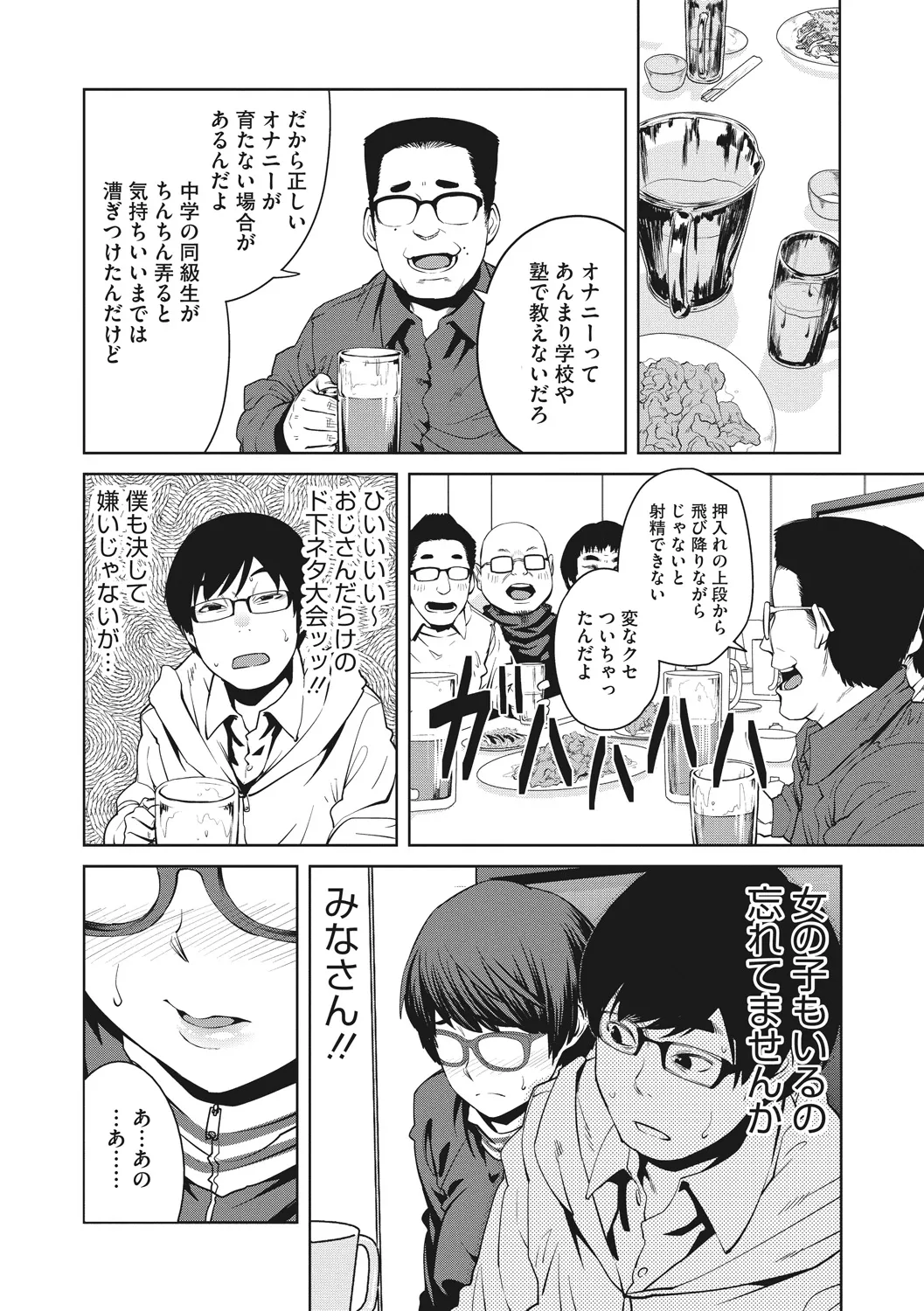 Page 181