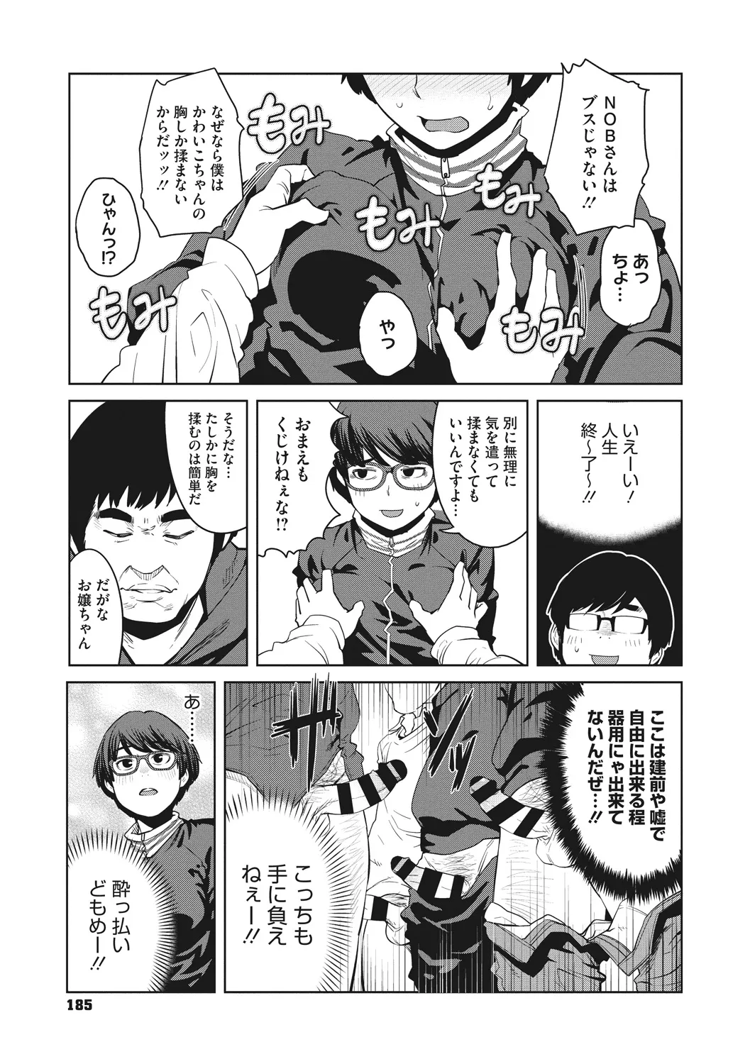 Page 184