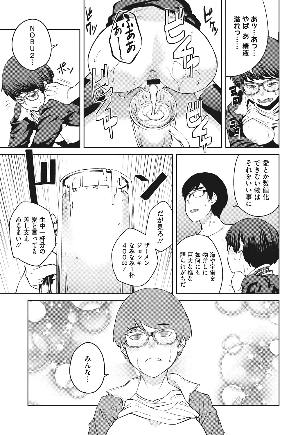 Page 194