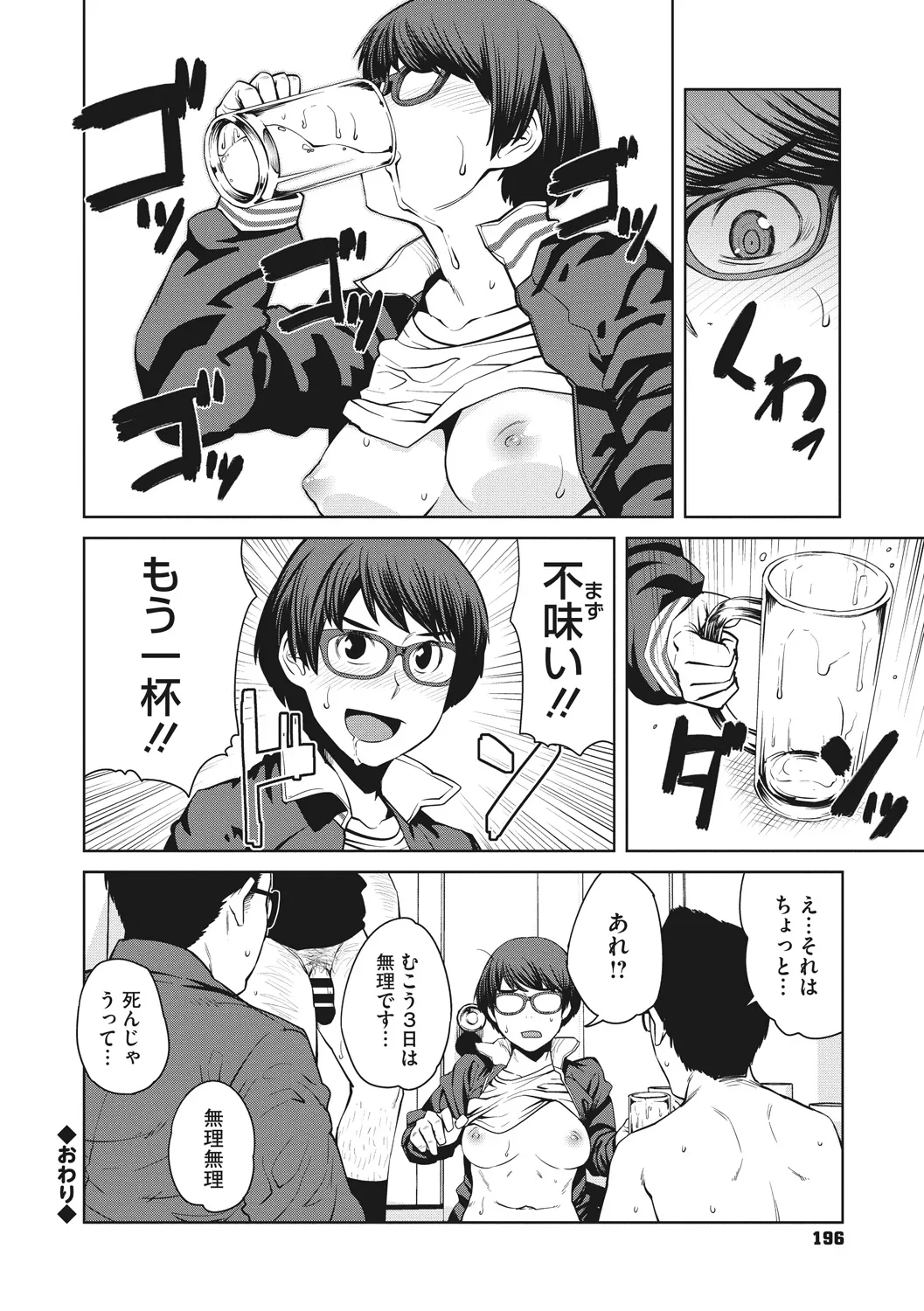 Page 195