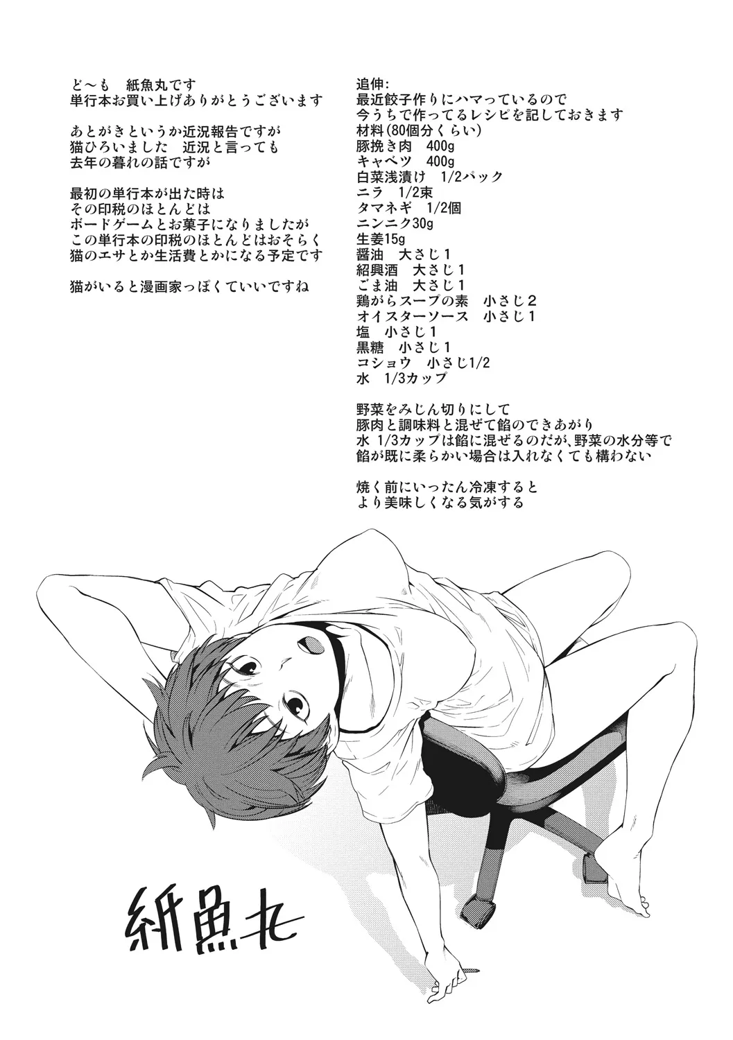 Page 196