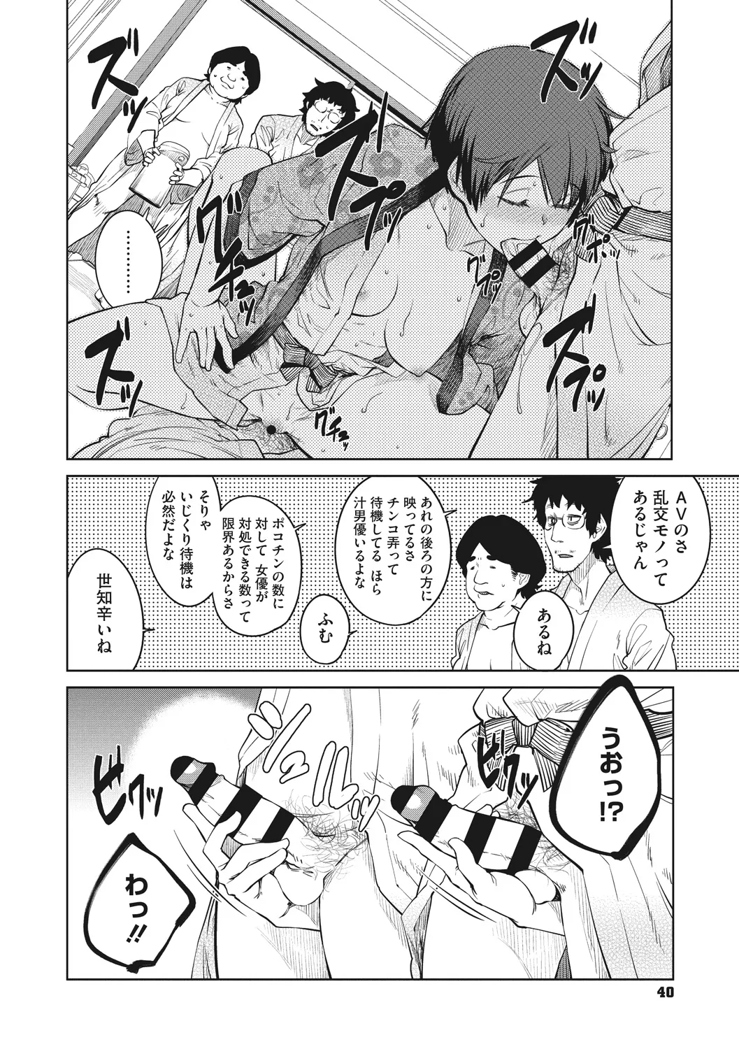 Page 39