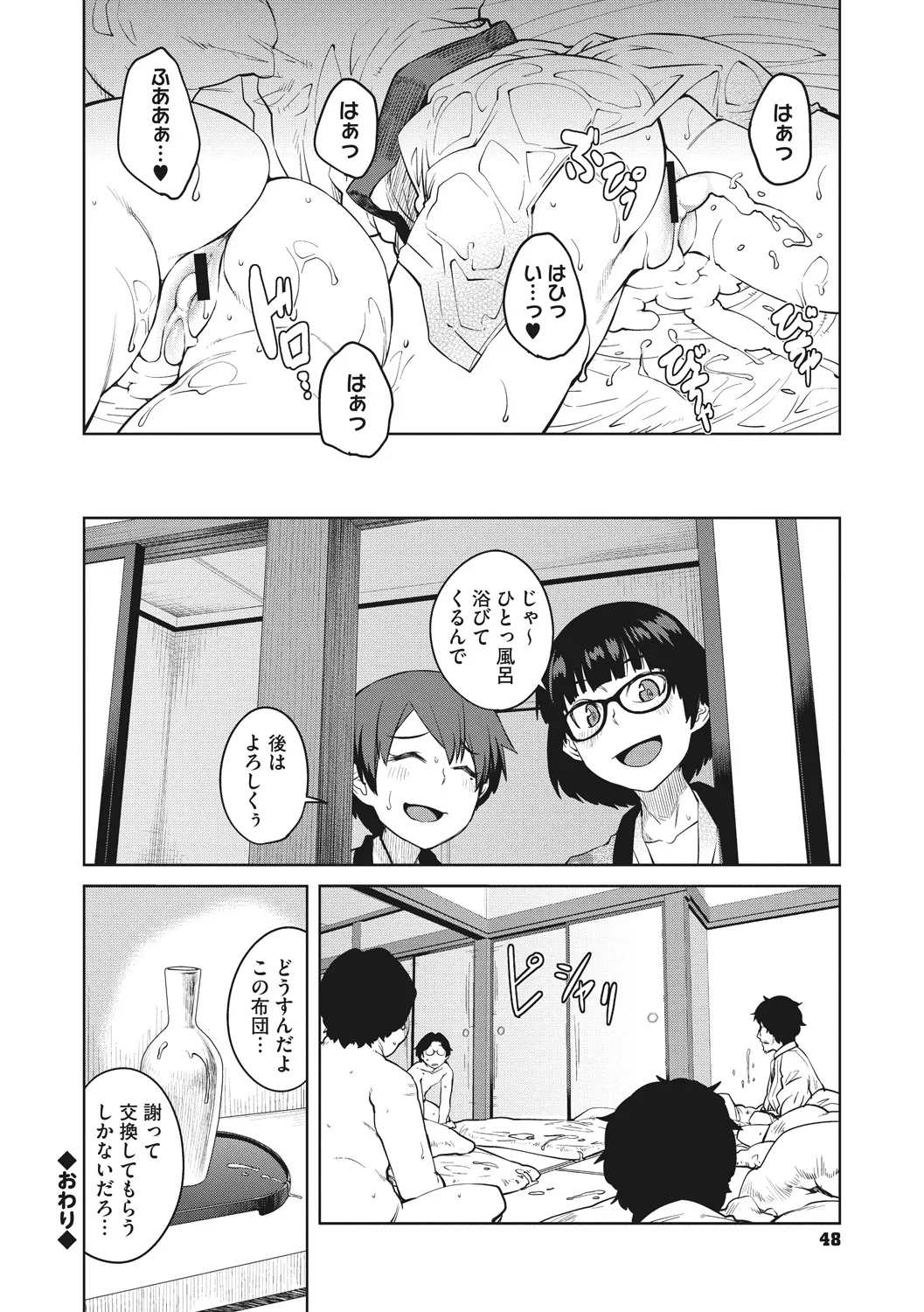 Page 47