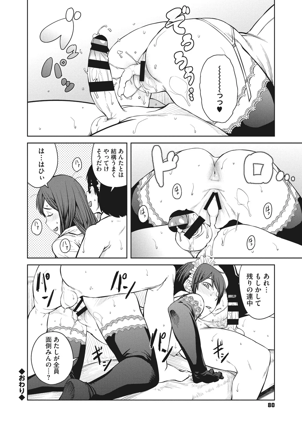 Page 79