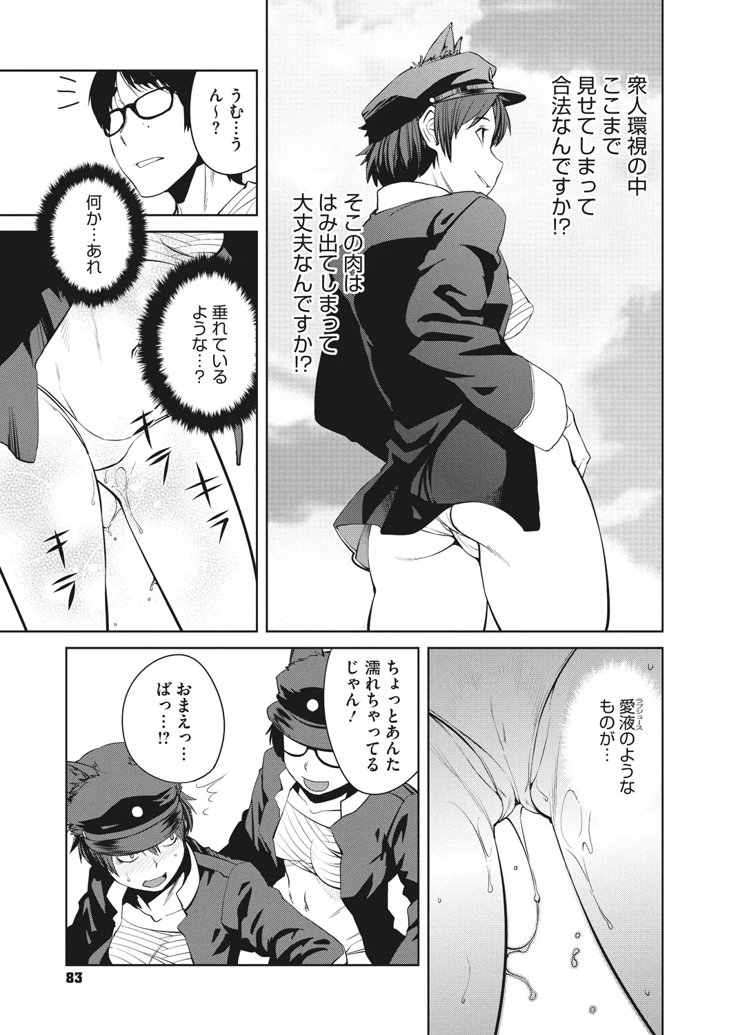 Page 82