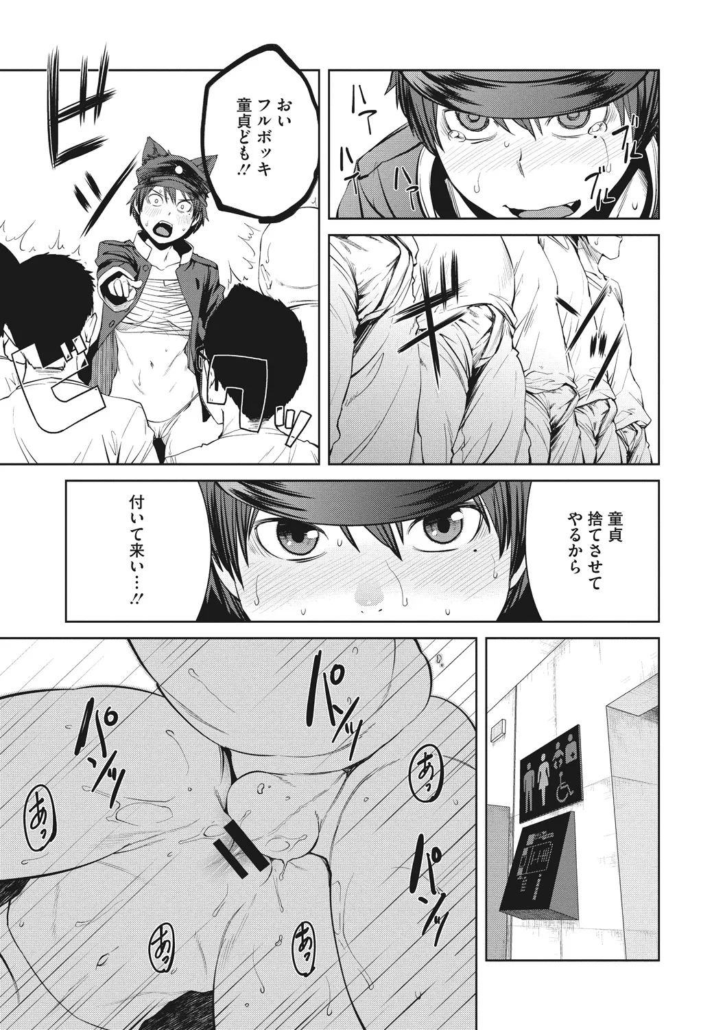 Page 84