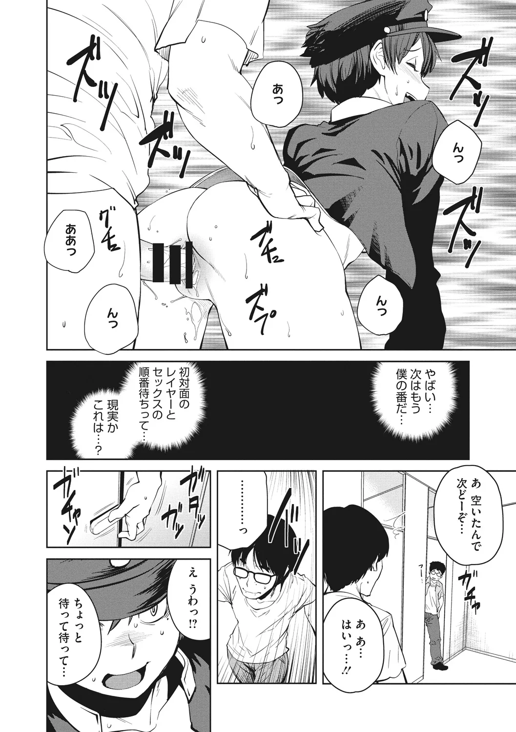 Page 85