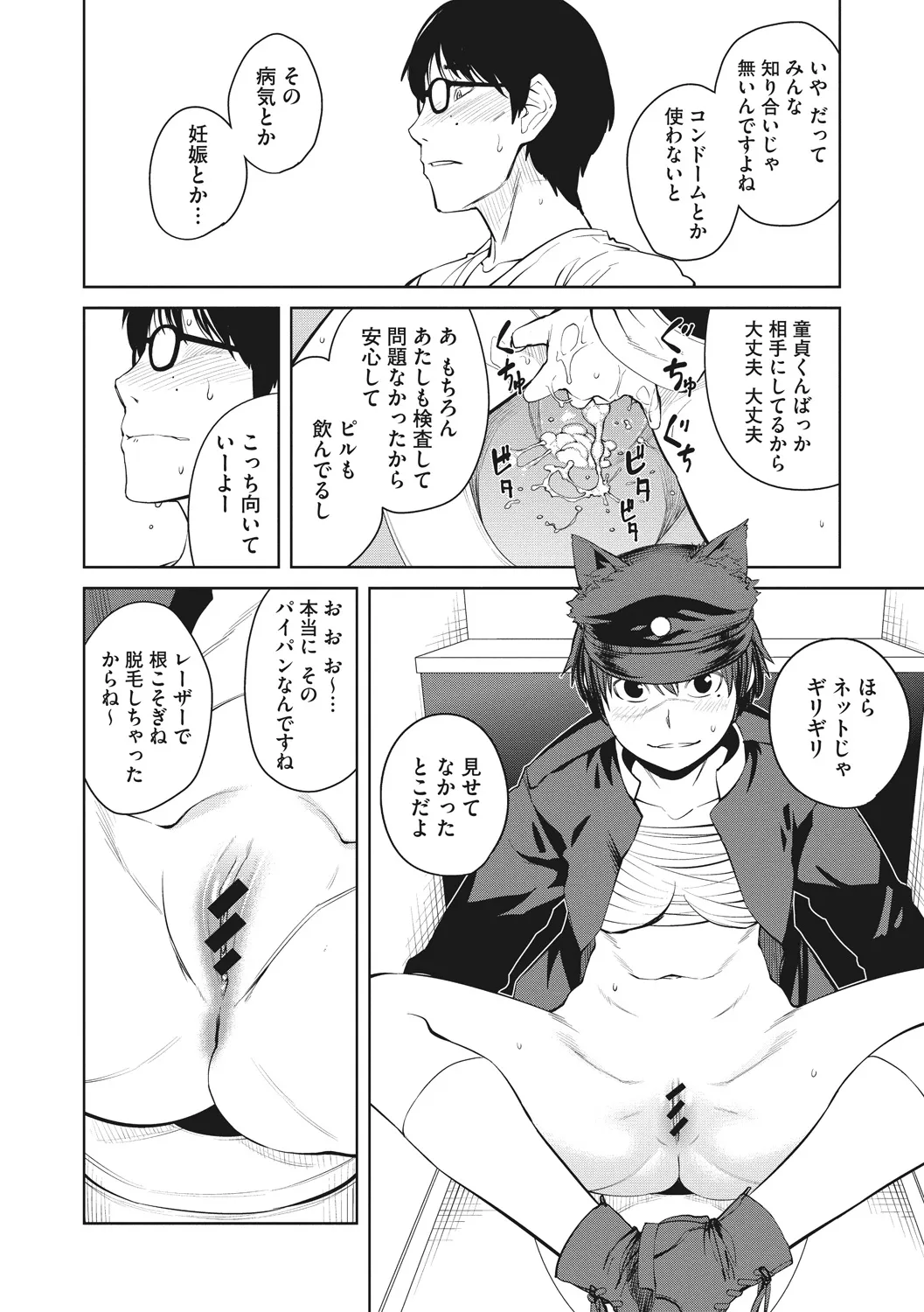 Page 87