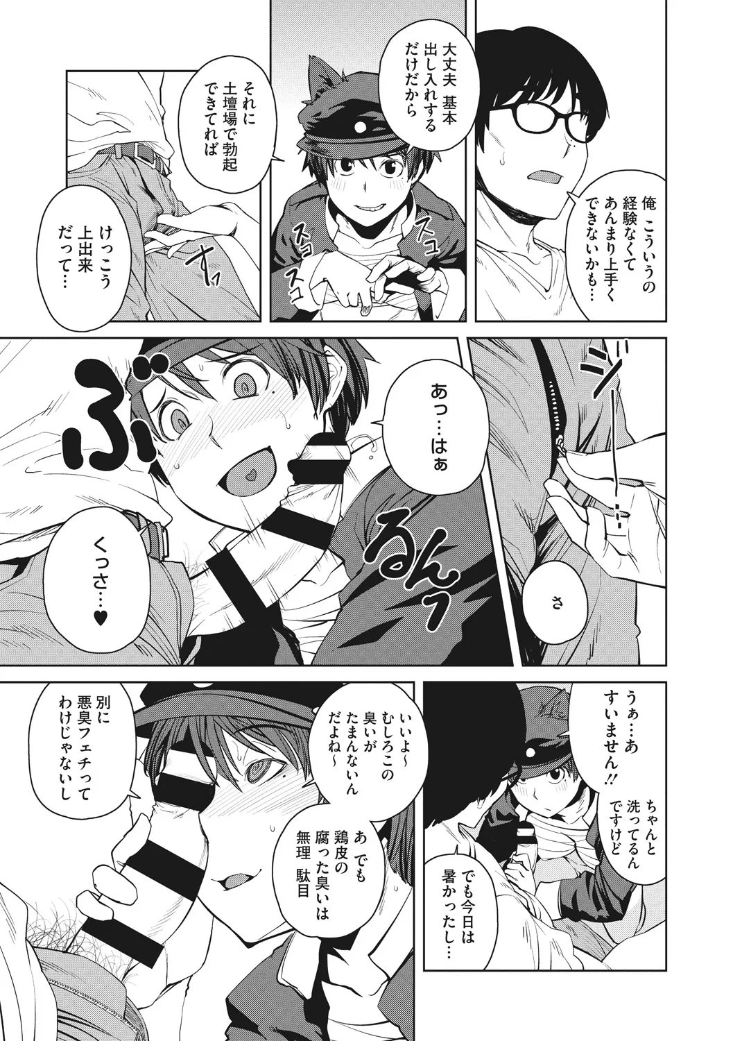 Page 88