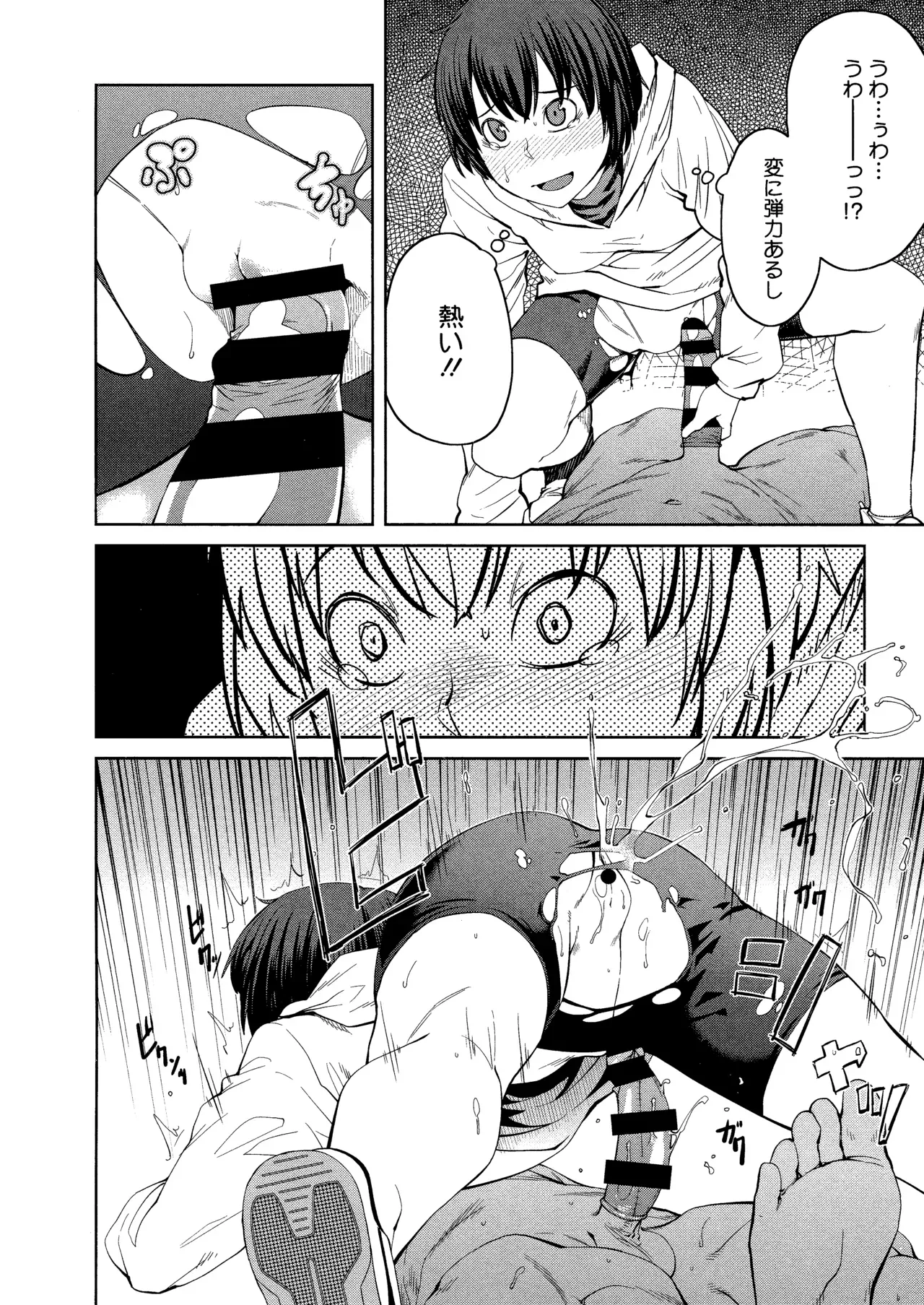 Page 111