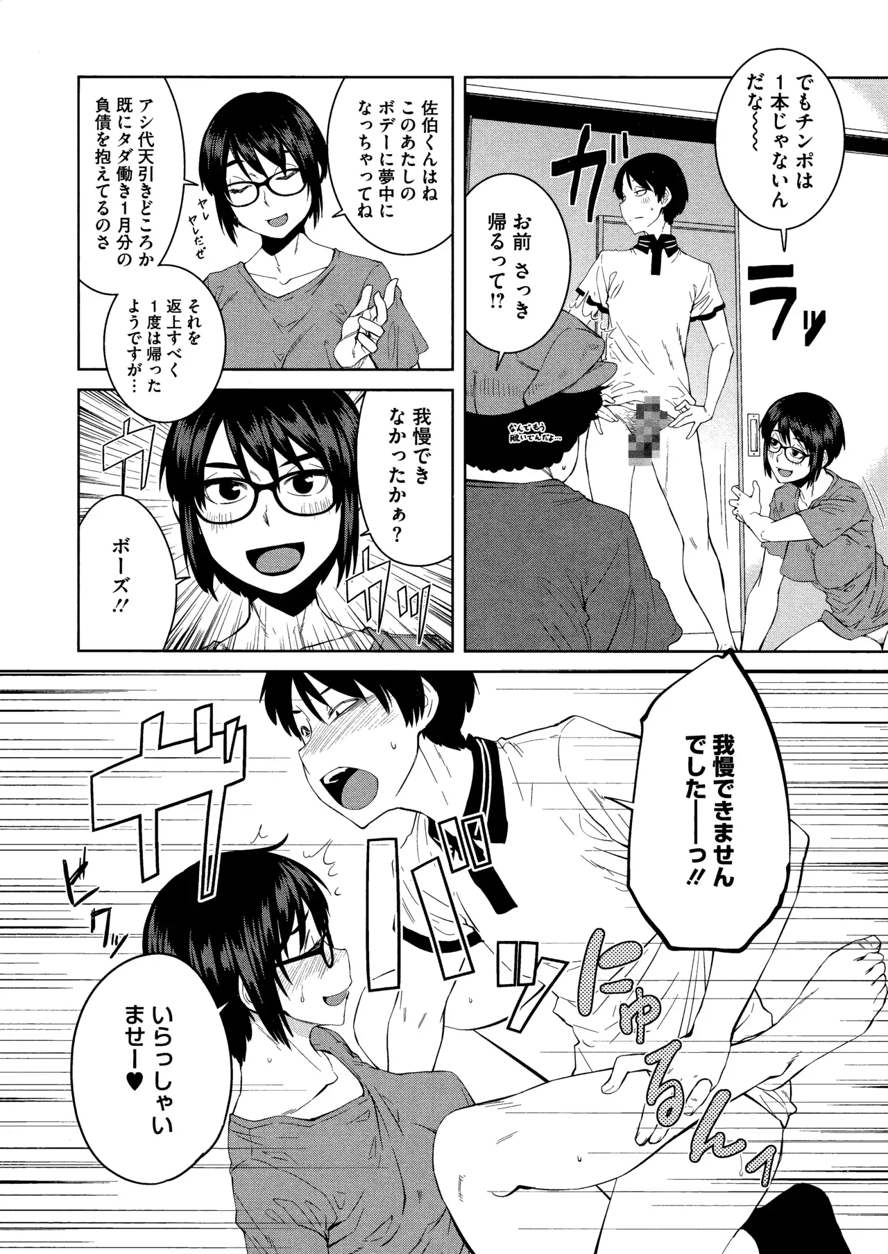 Page 135