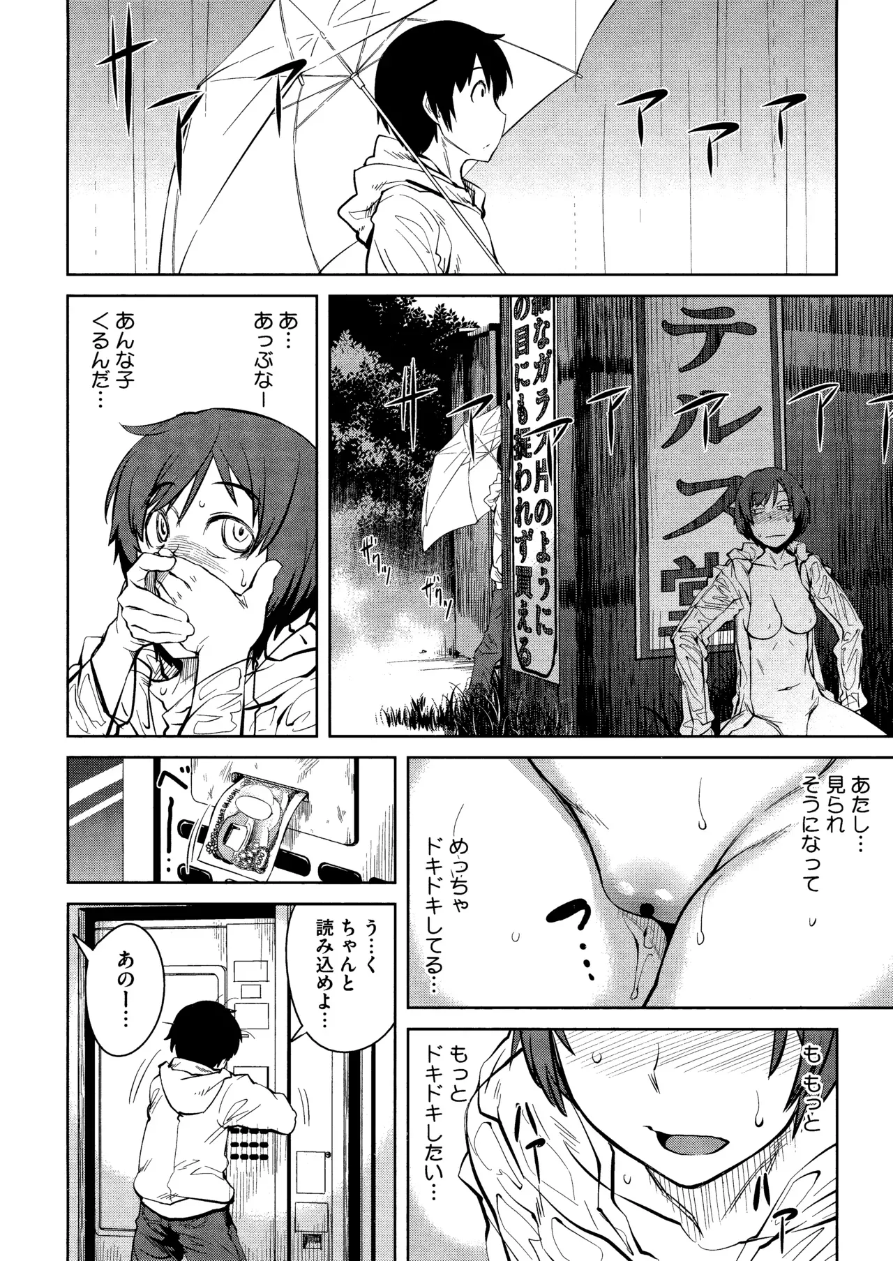Page 167