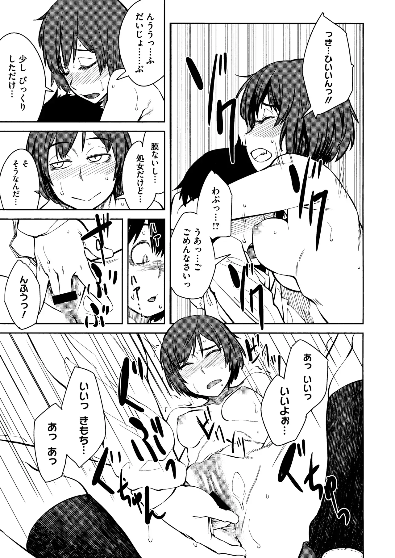 Page 172