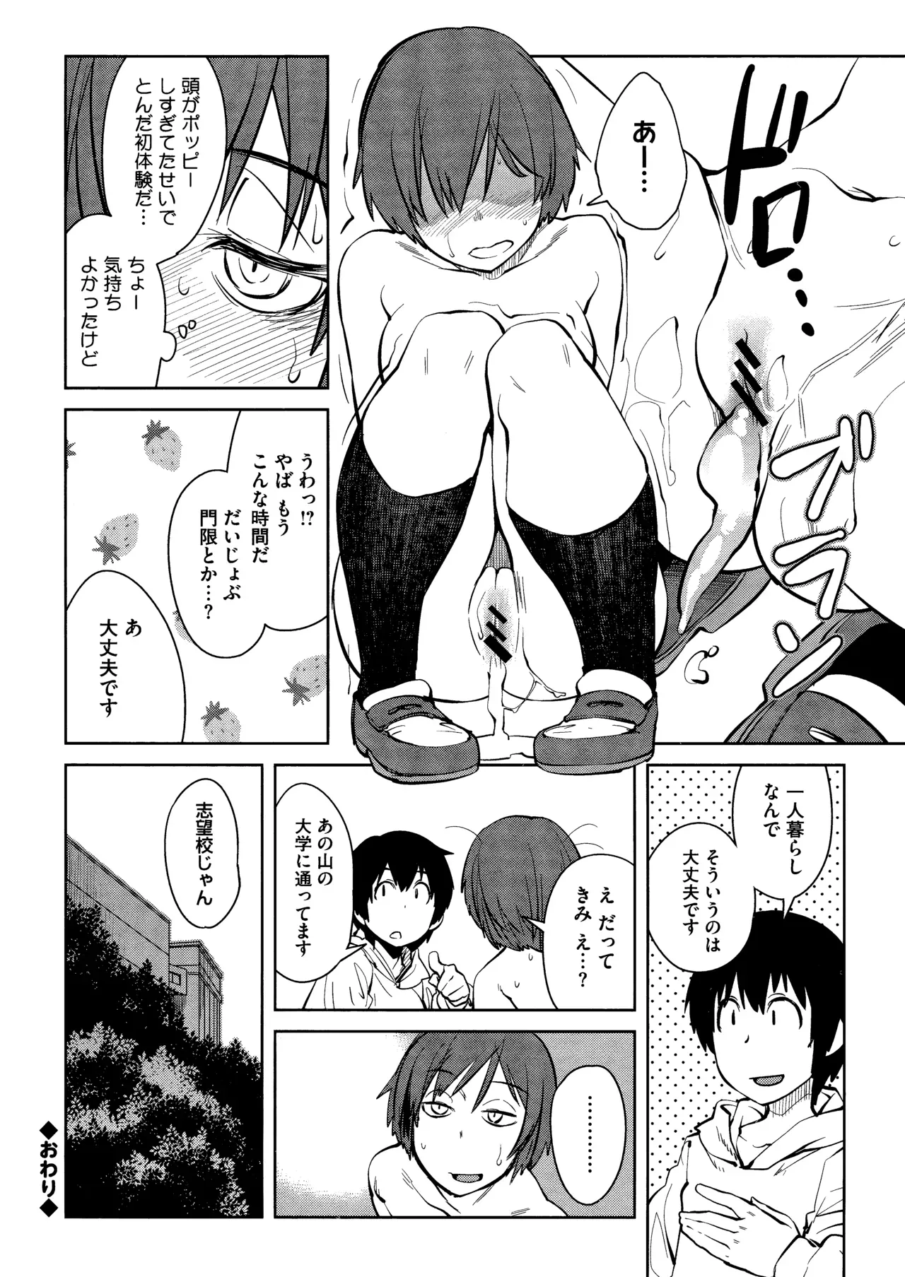 Page 181