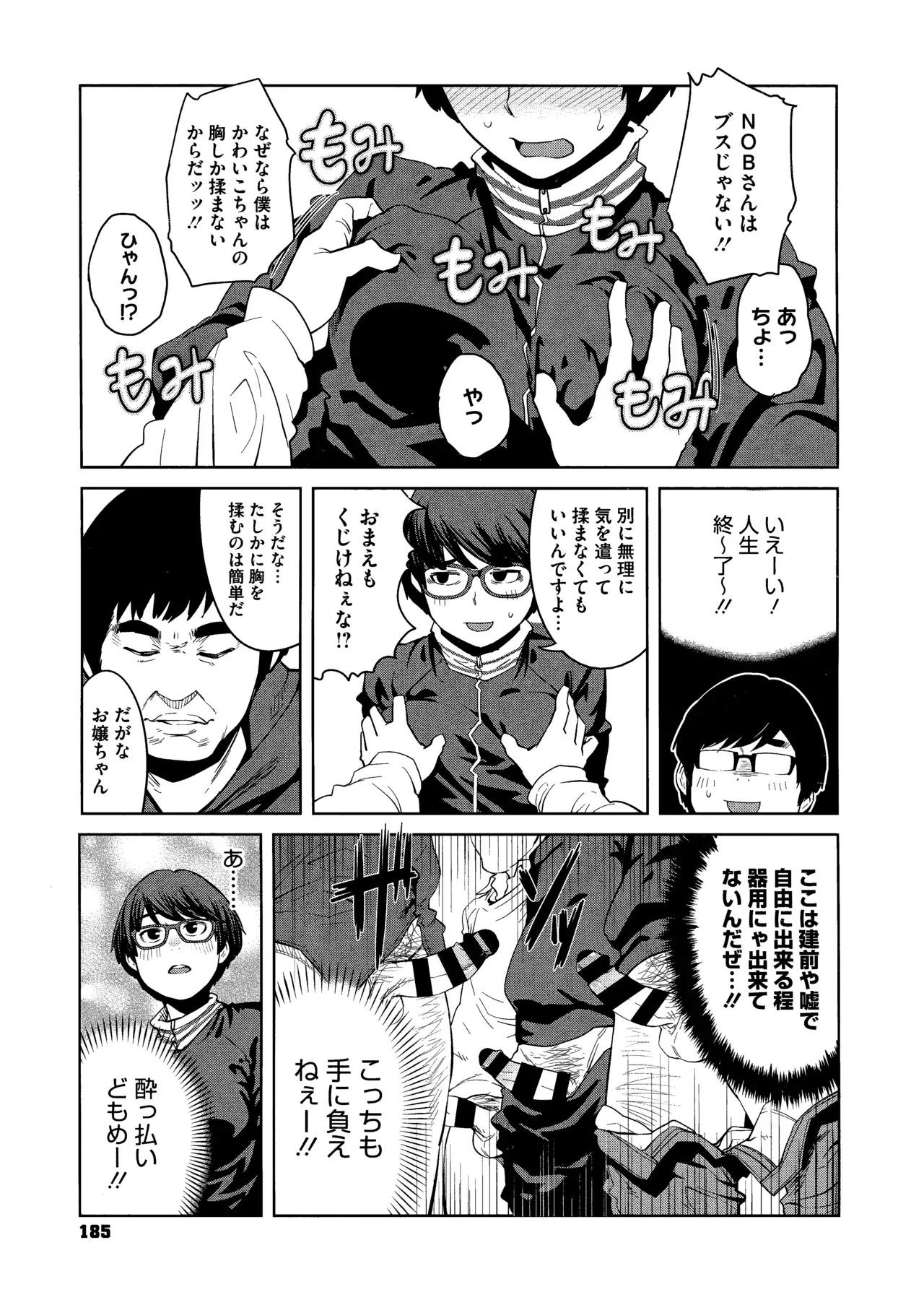 Page 186