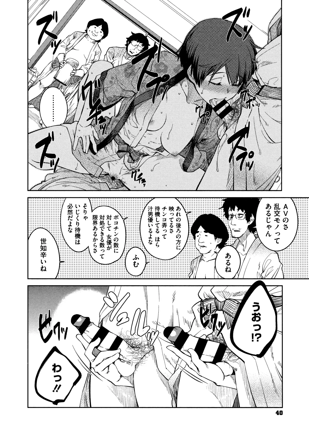 Page 41