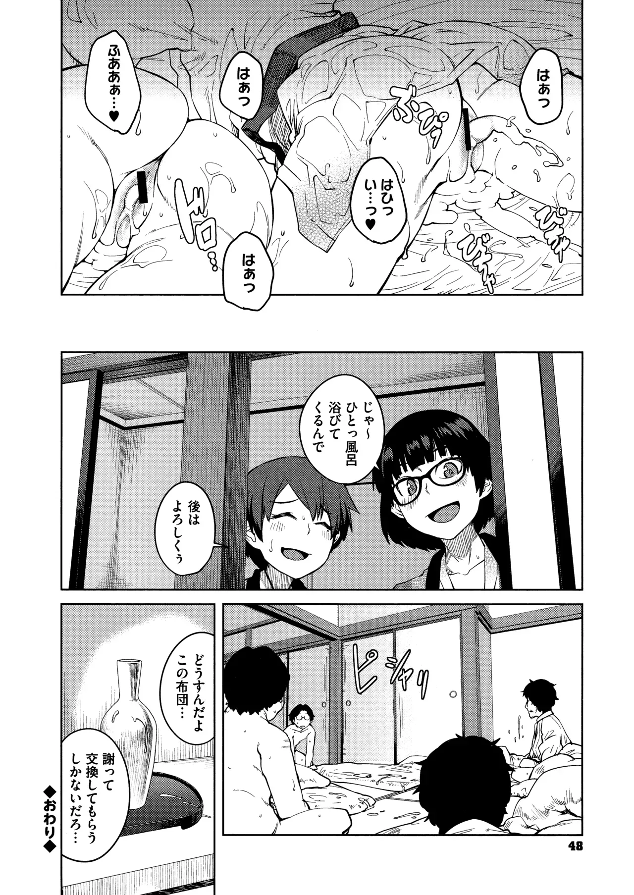 Page 49