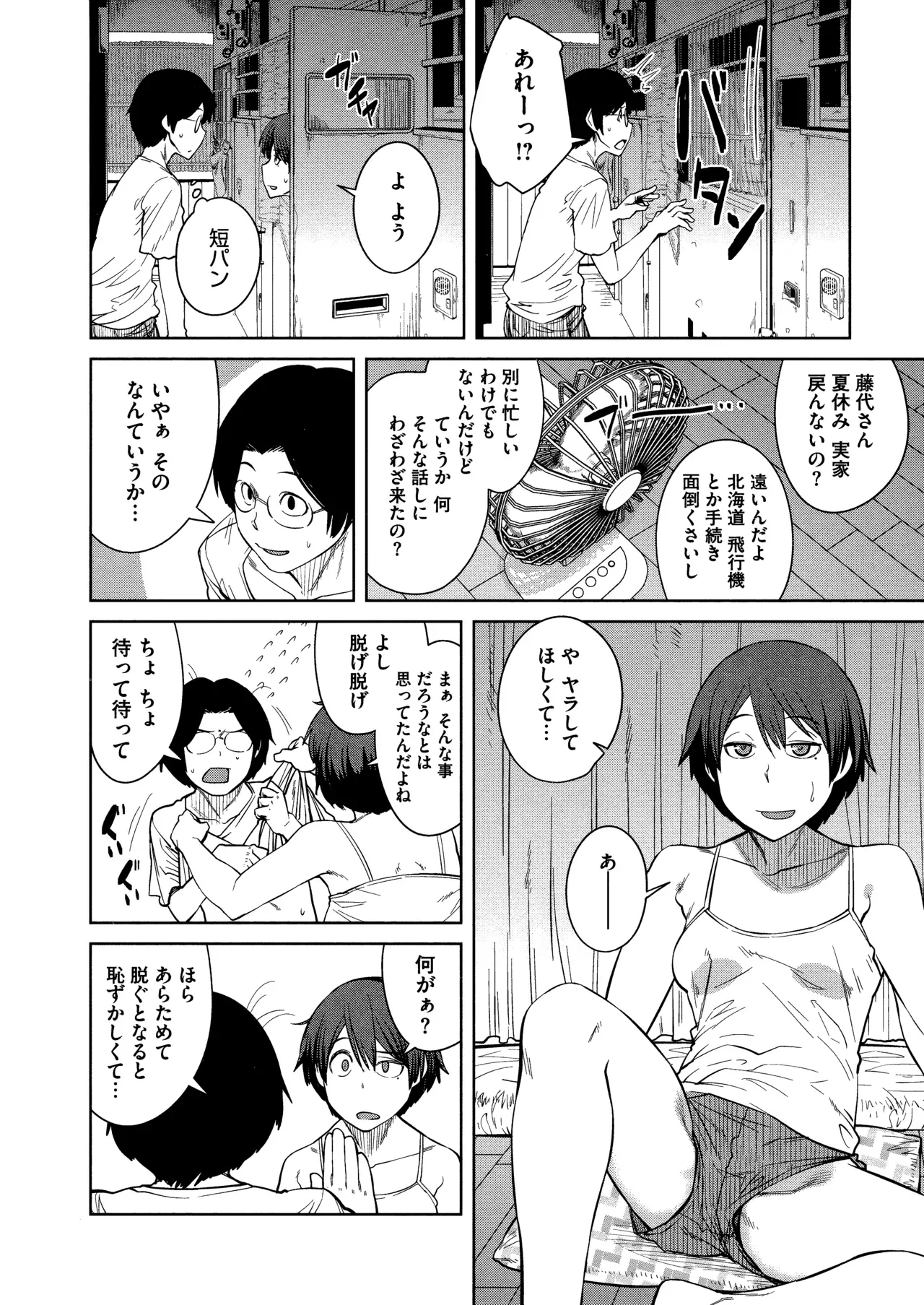 Page 51