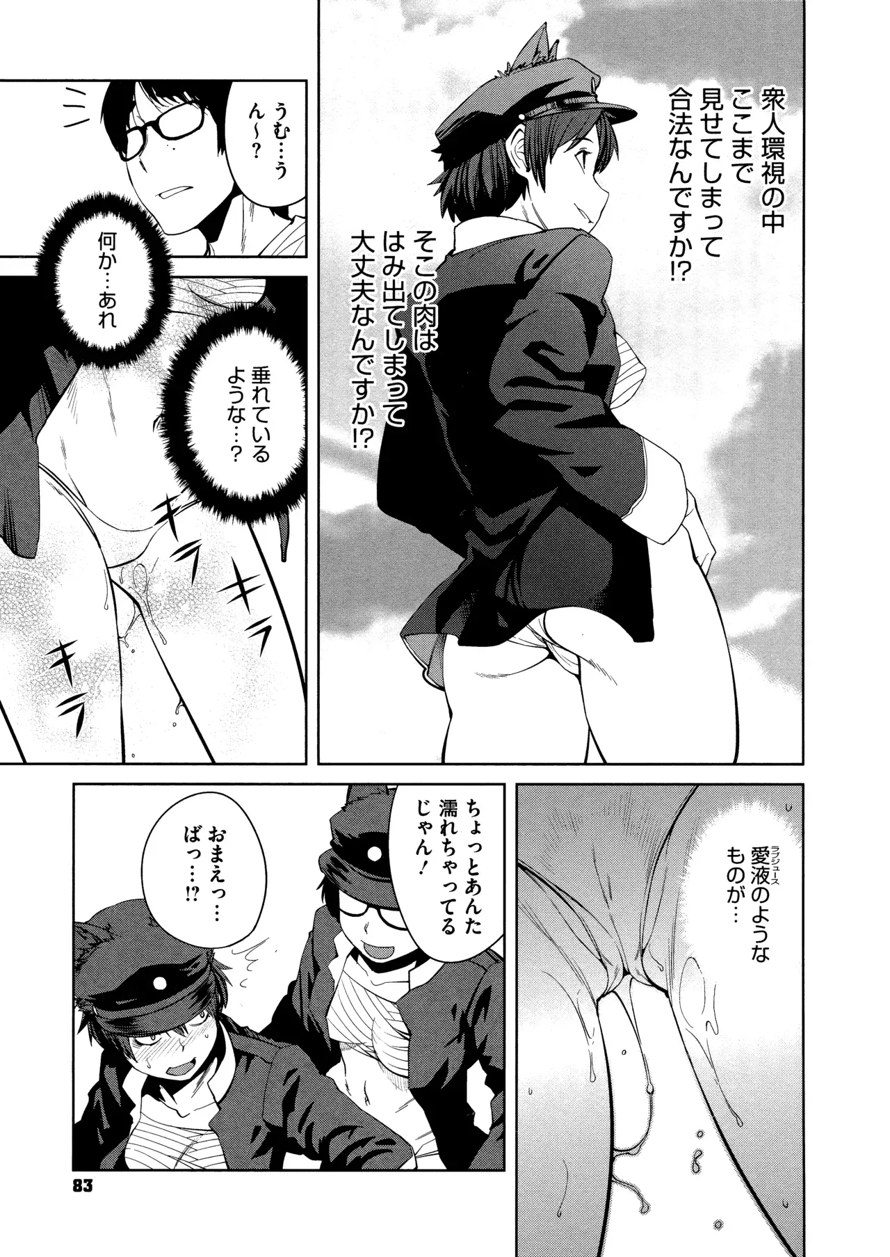Page 84