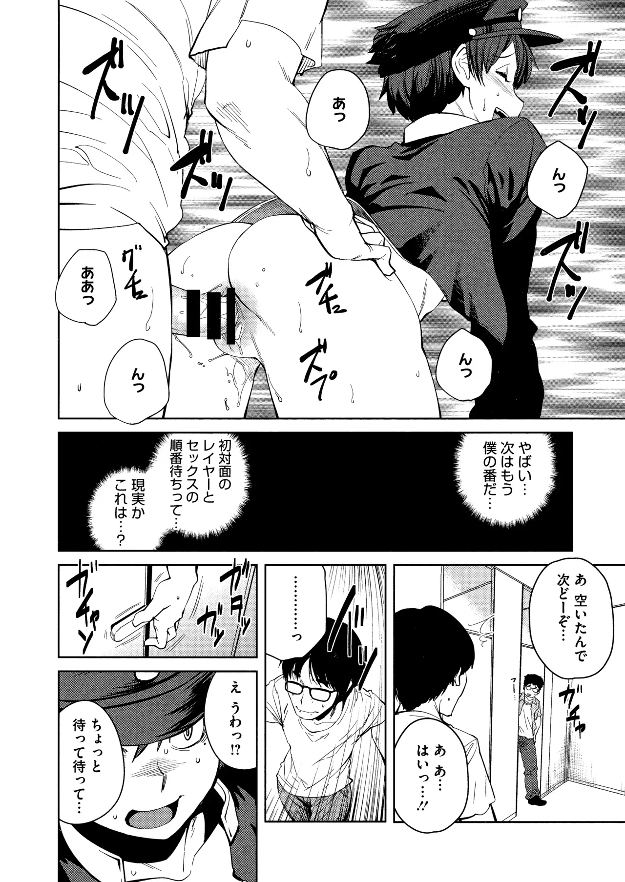 Page 87