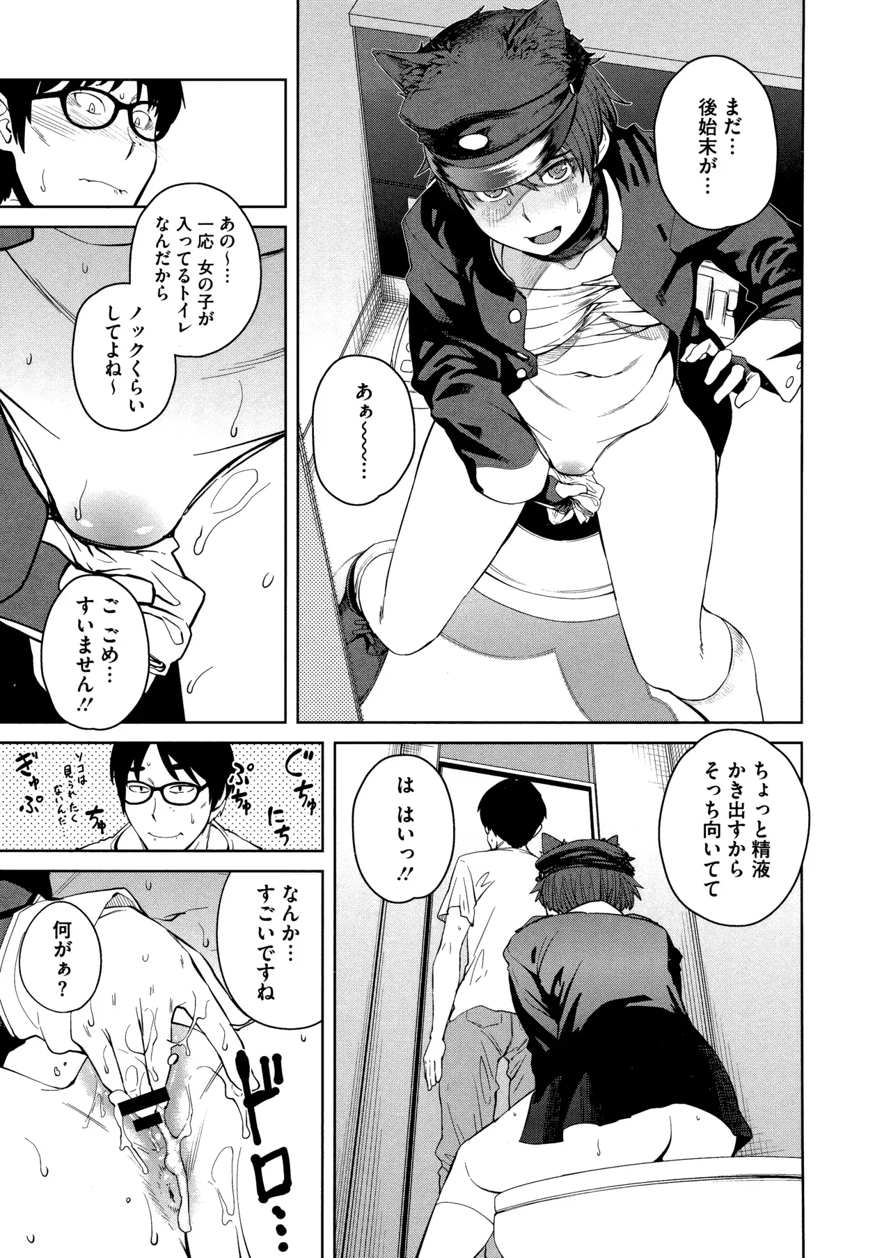 Page 88