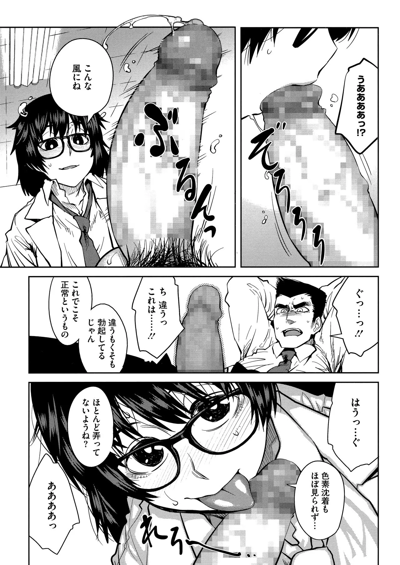 Page 100