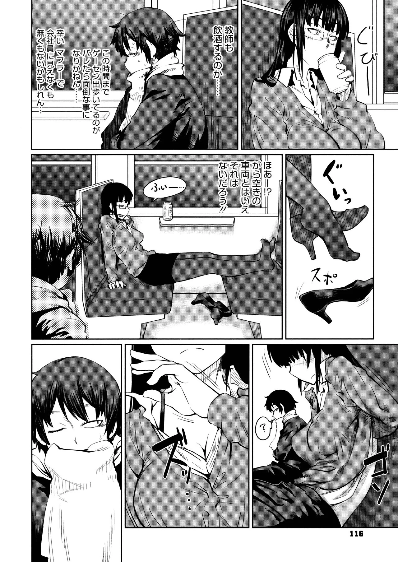 Page 117