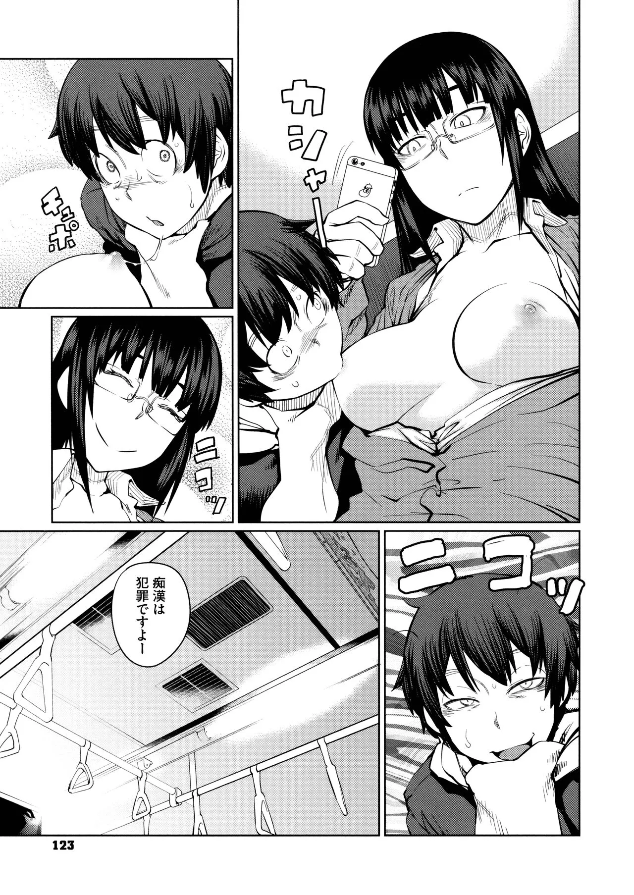 Page 124