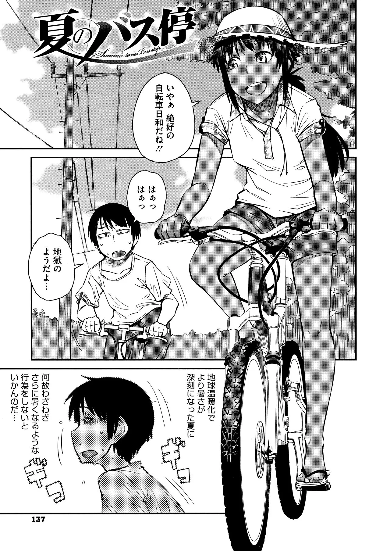 Page 138
