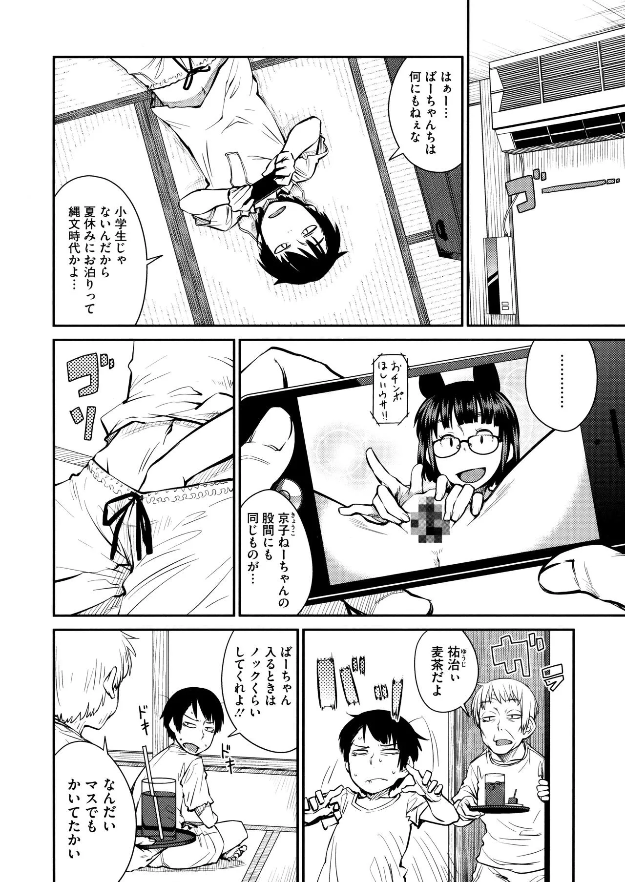 Page 139