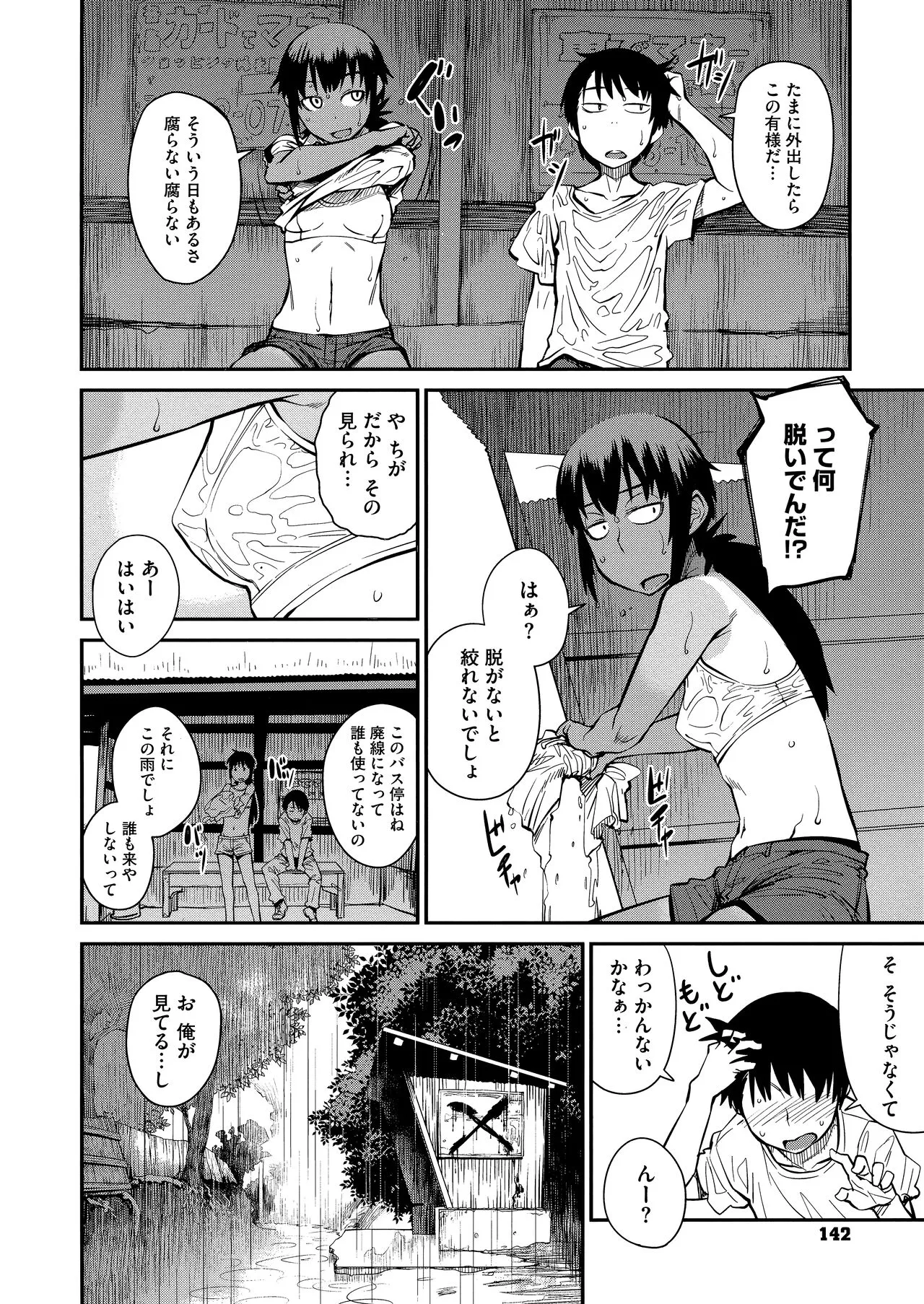 Page 143