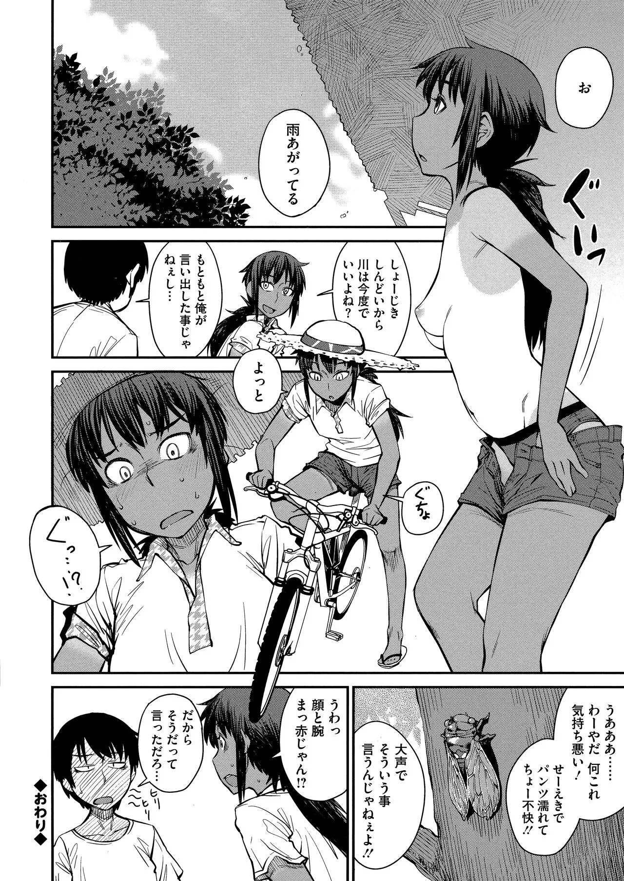 Page 161
