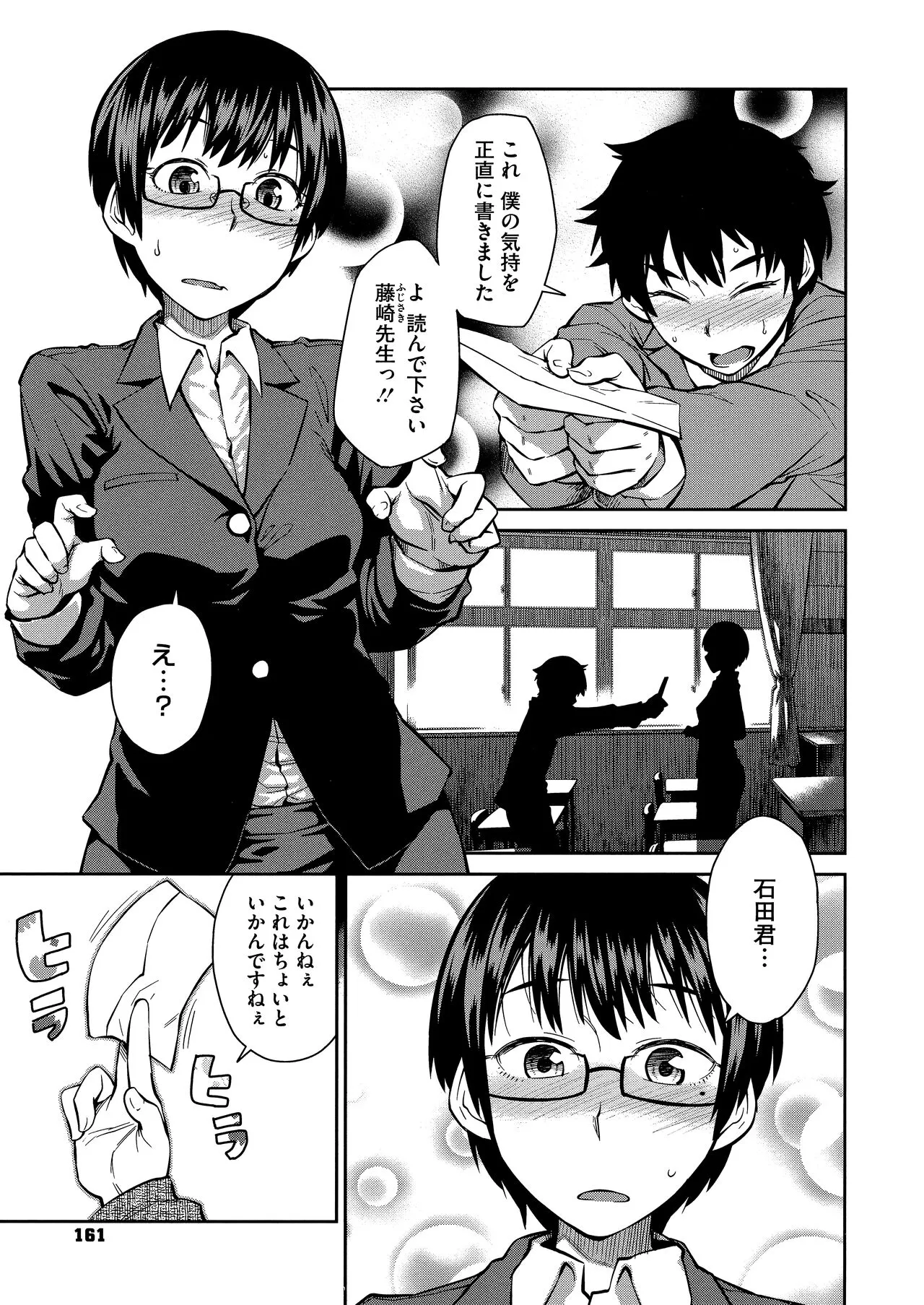 Page 162