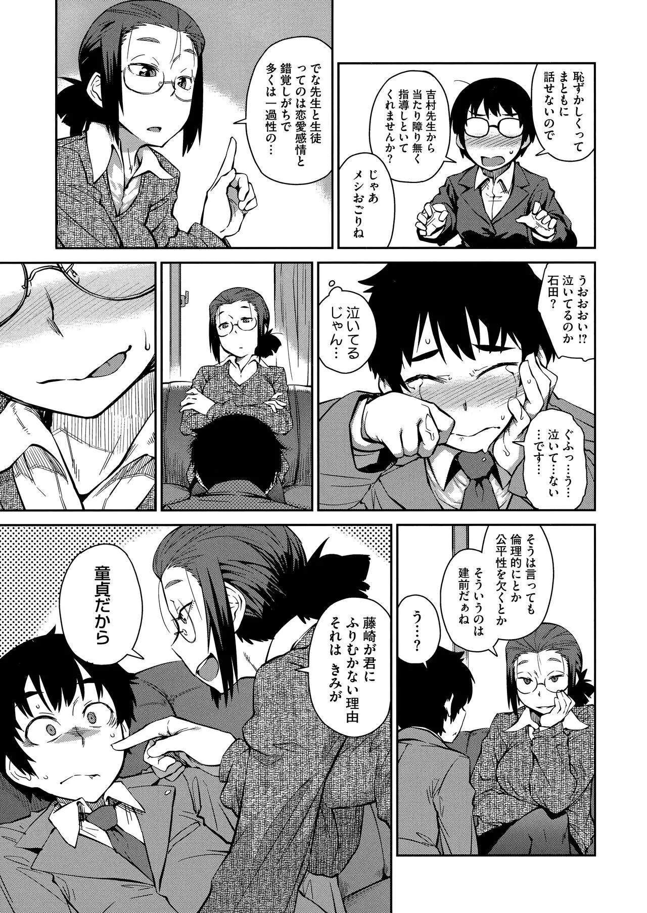 Page 164