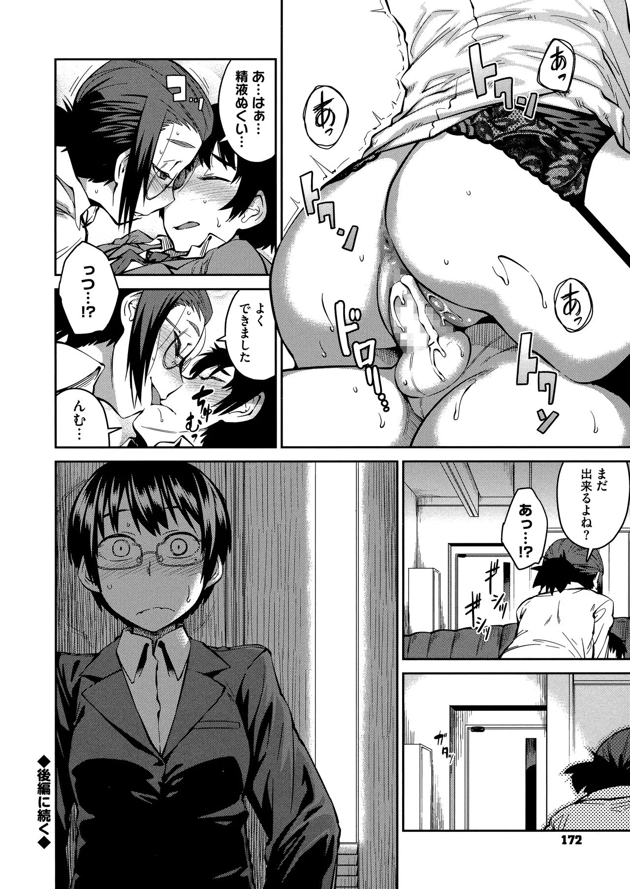 Page 173