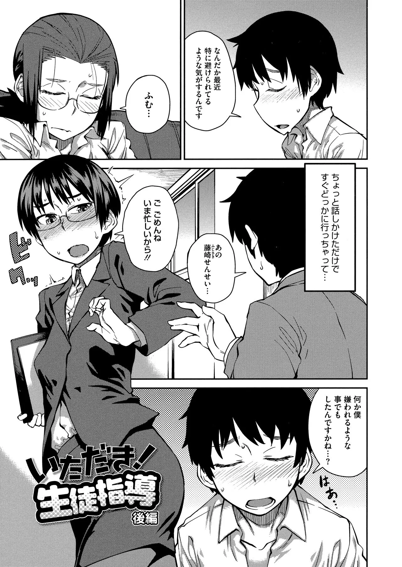 Page 174