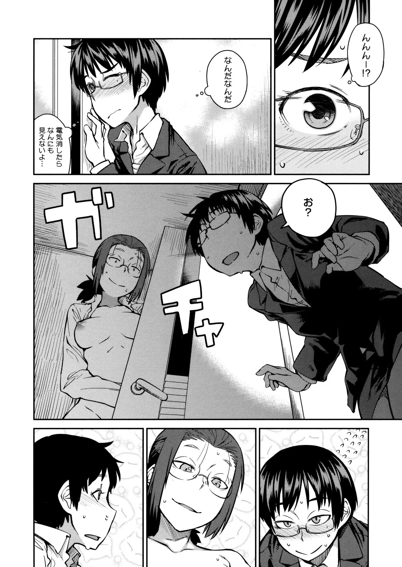 Page 179
