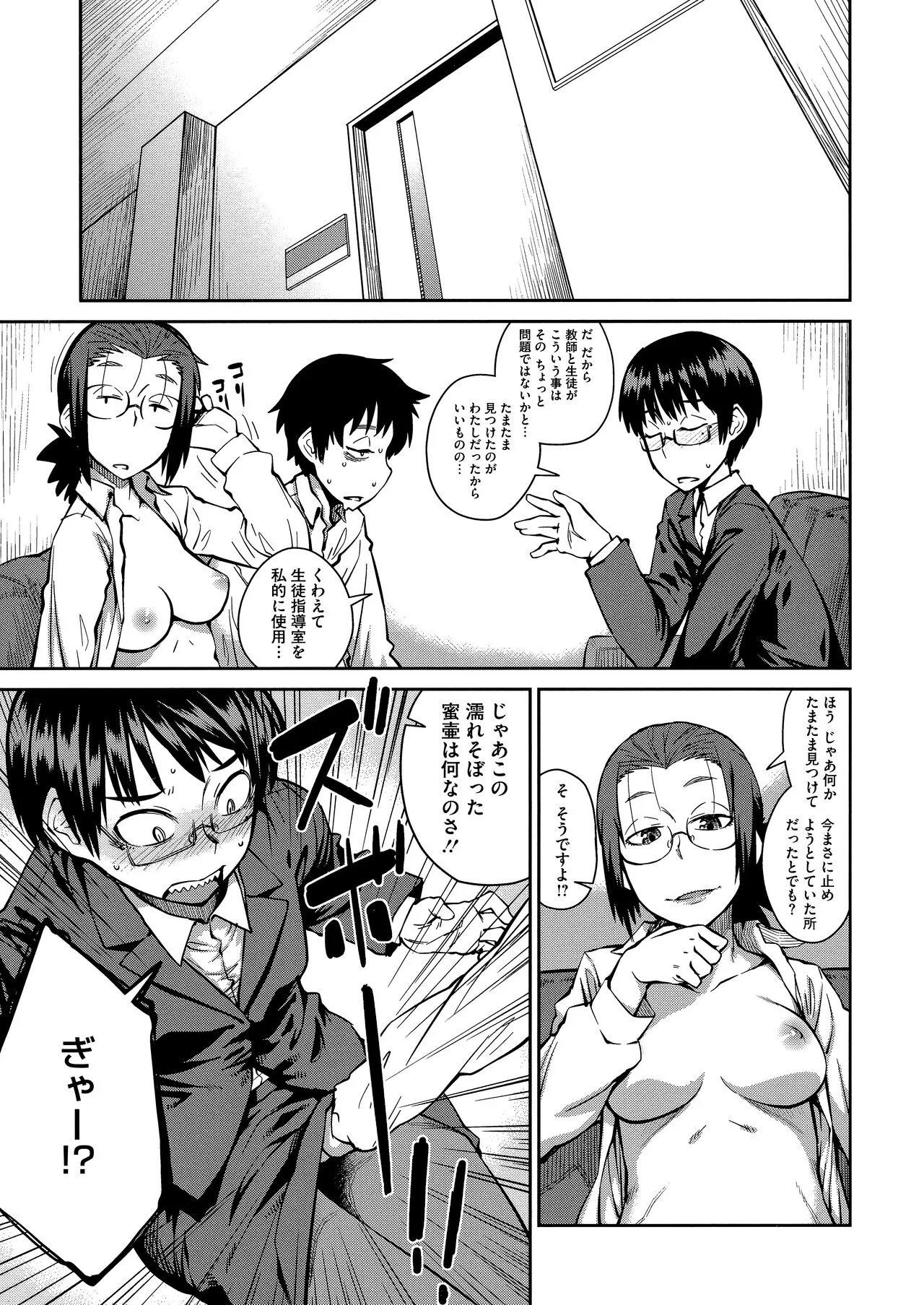 Page 180