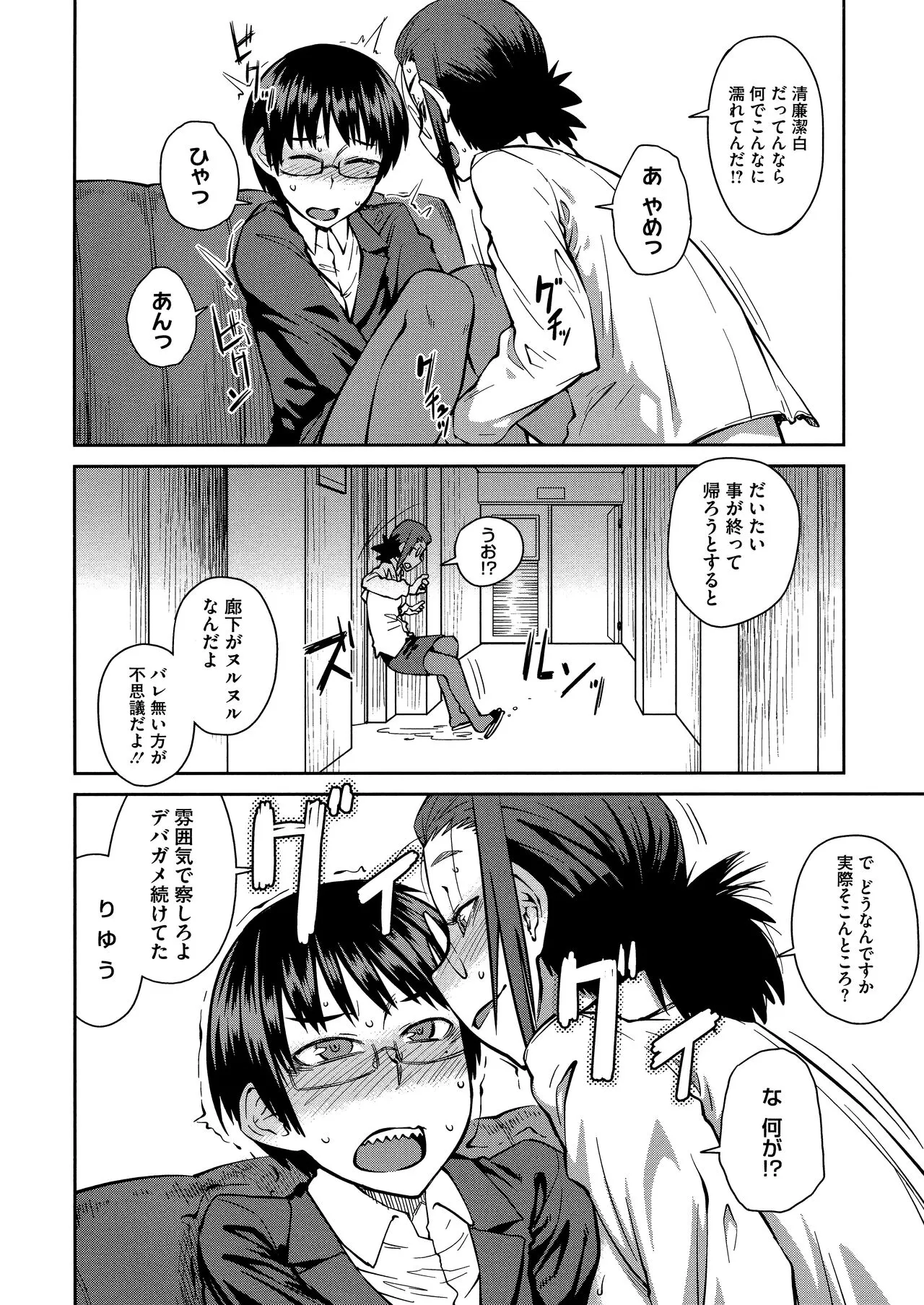 Page 181