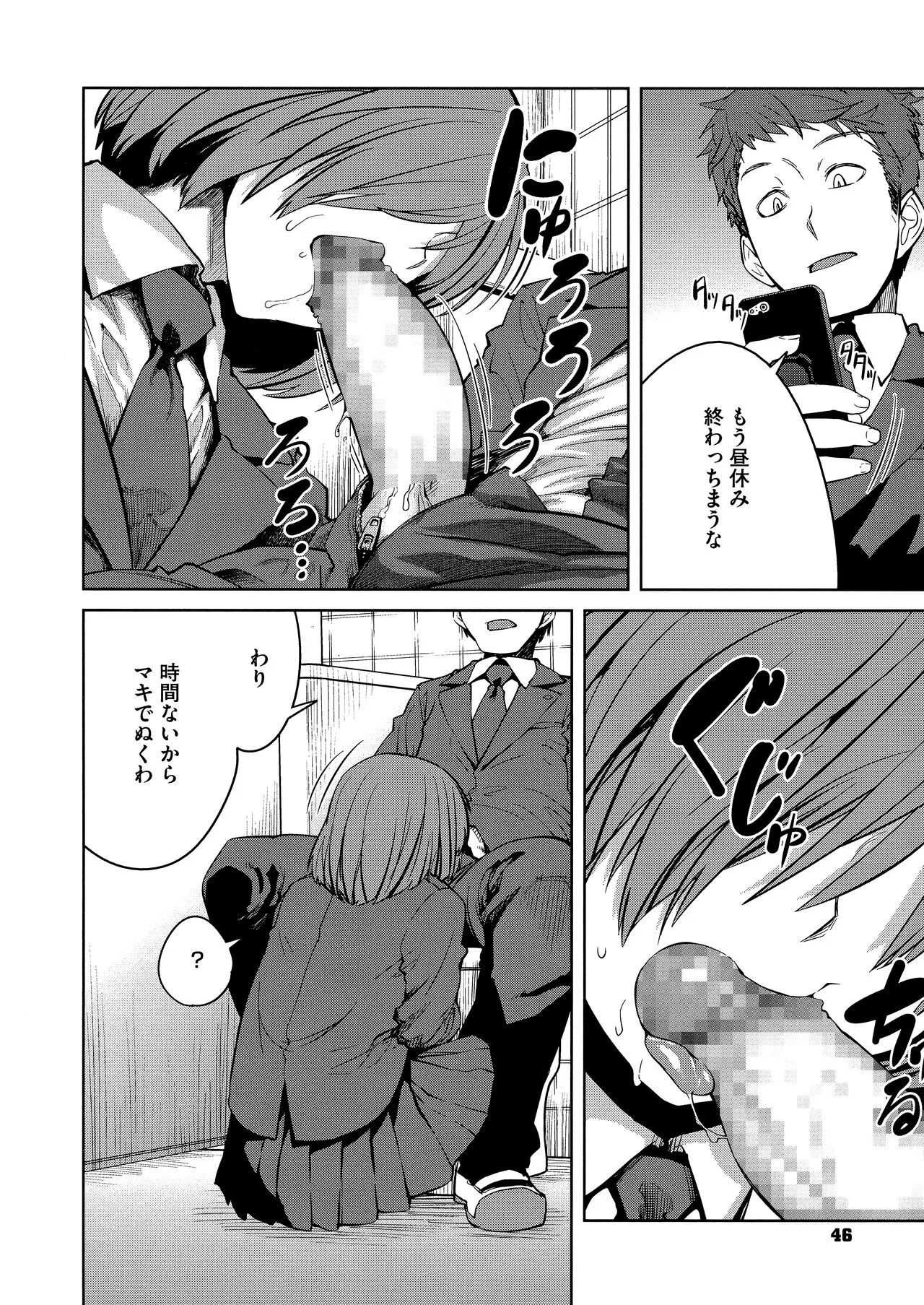 Page 47