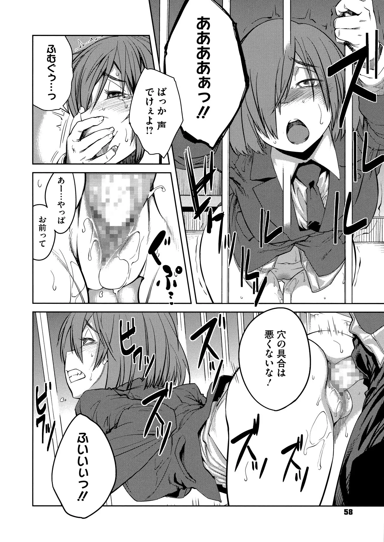 Page 59